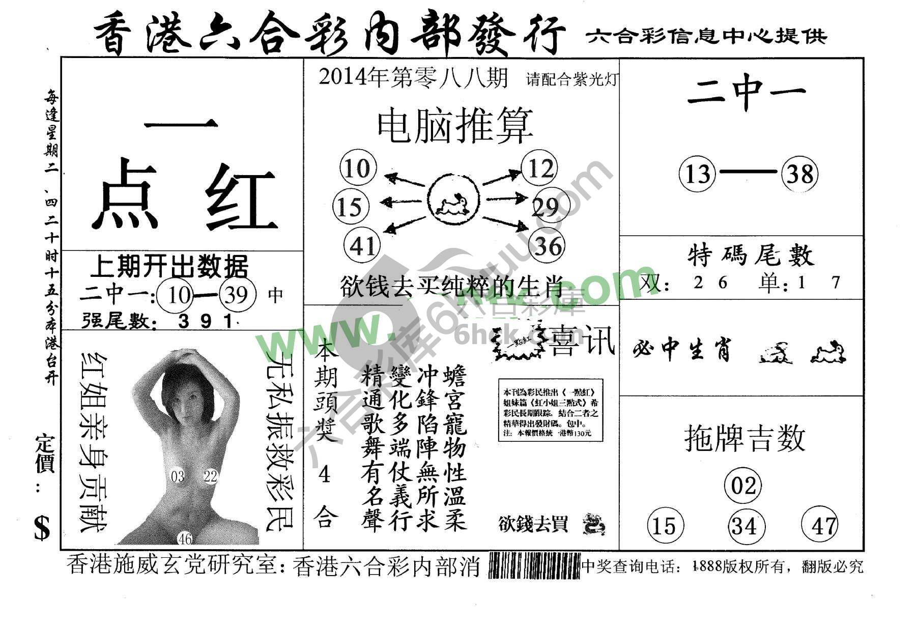 一点红