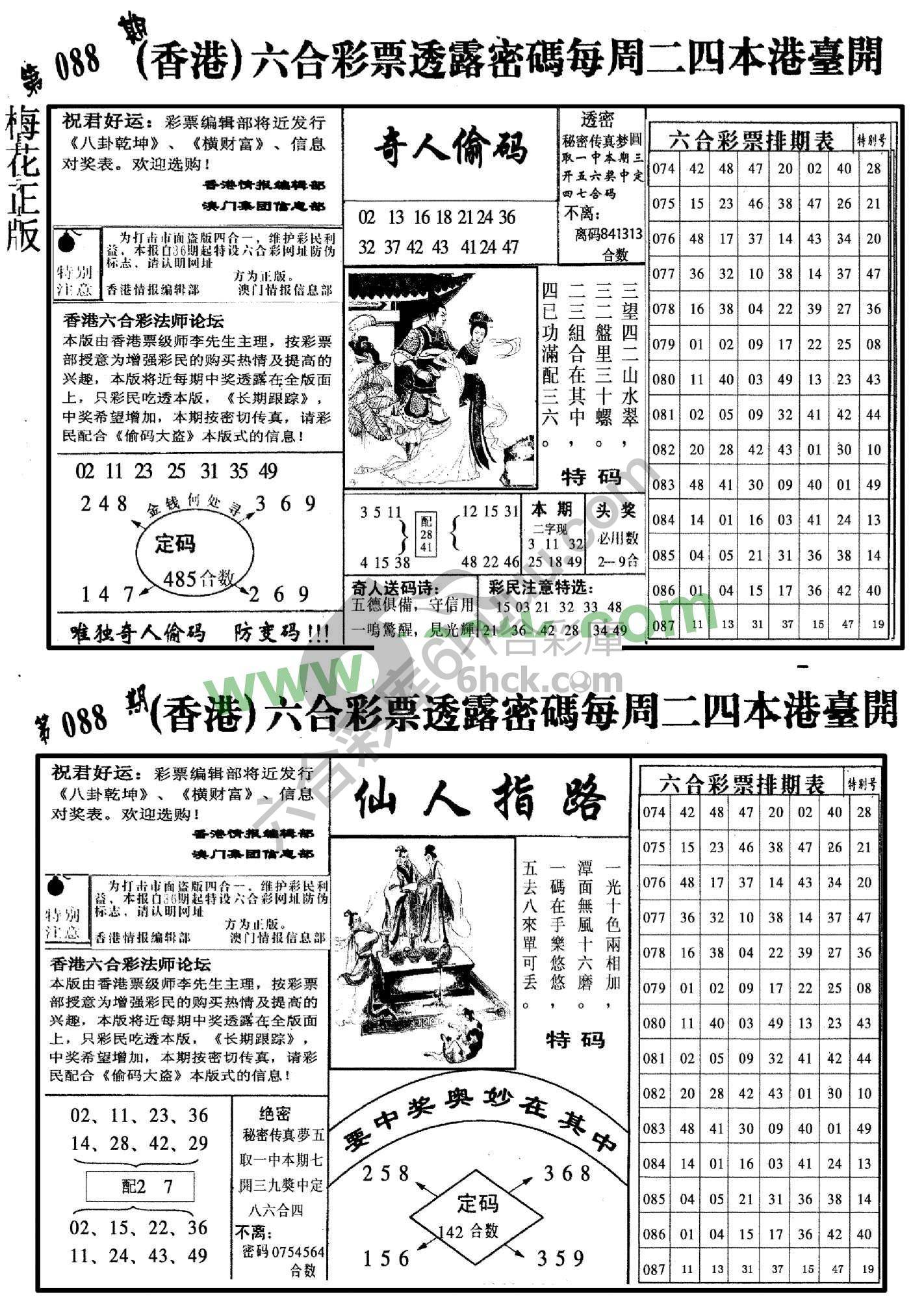 梅花四合一