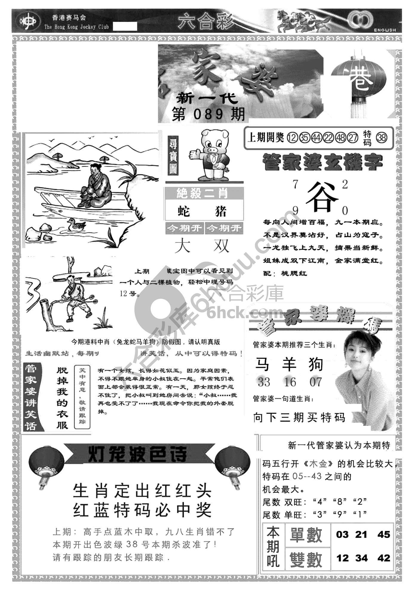 当天报