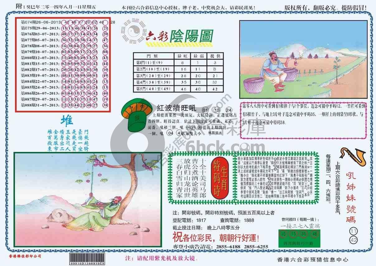六彩阴阳图