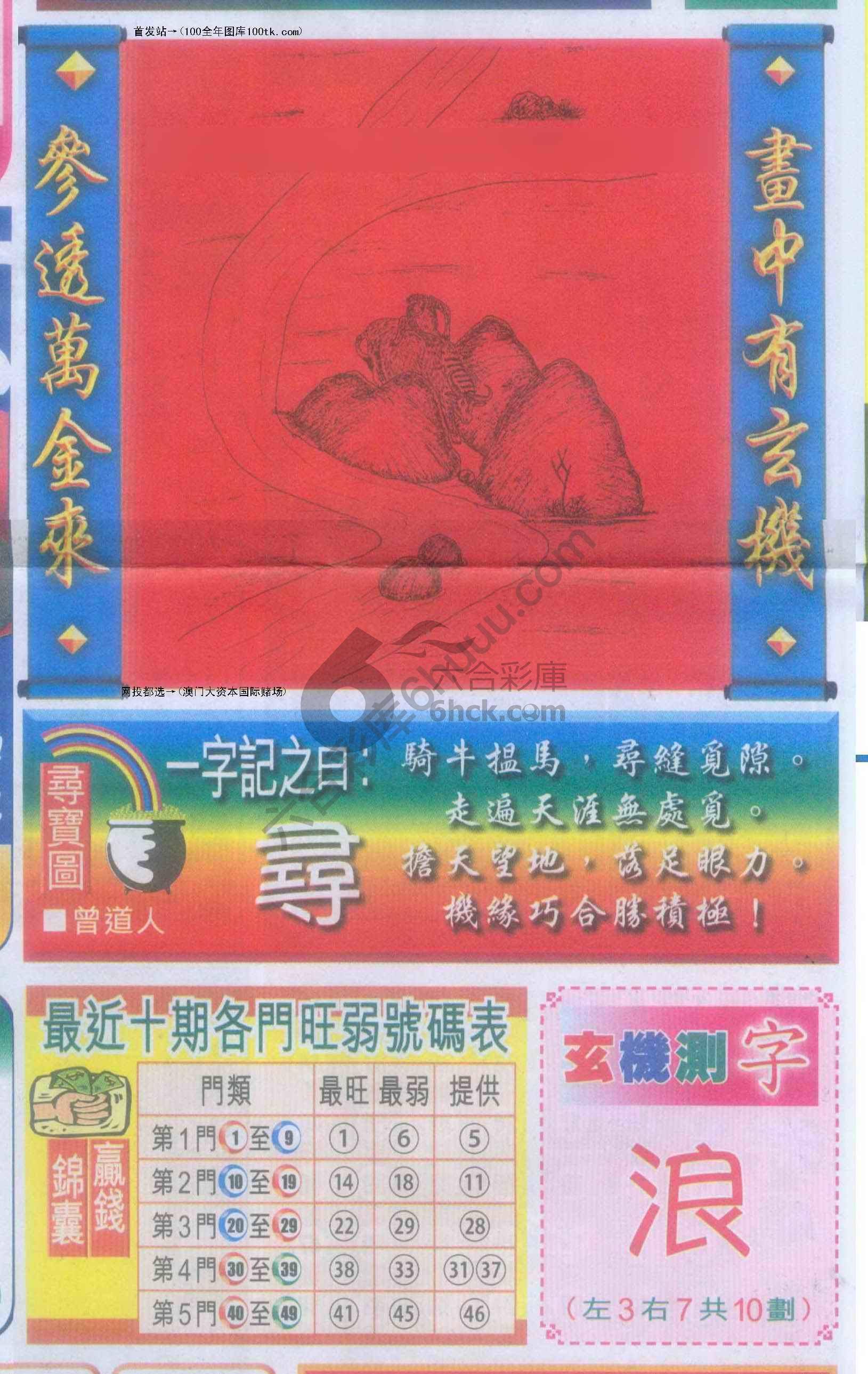 高清跑狗图