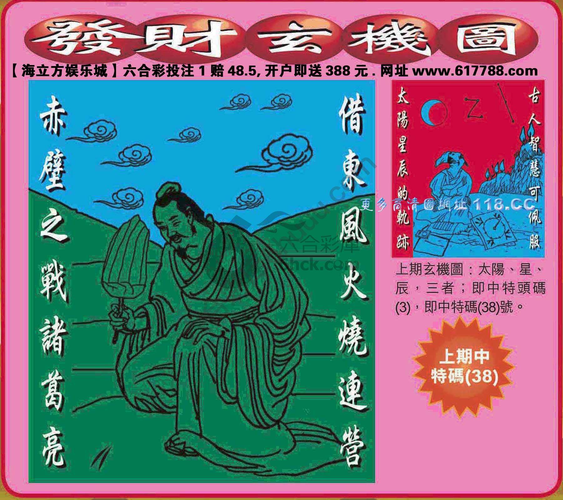 发财玄机图
