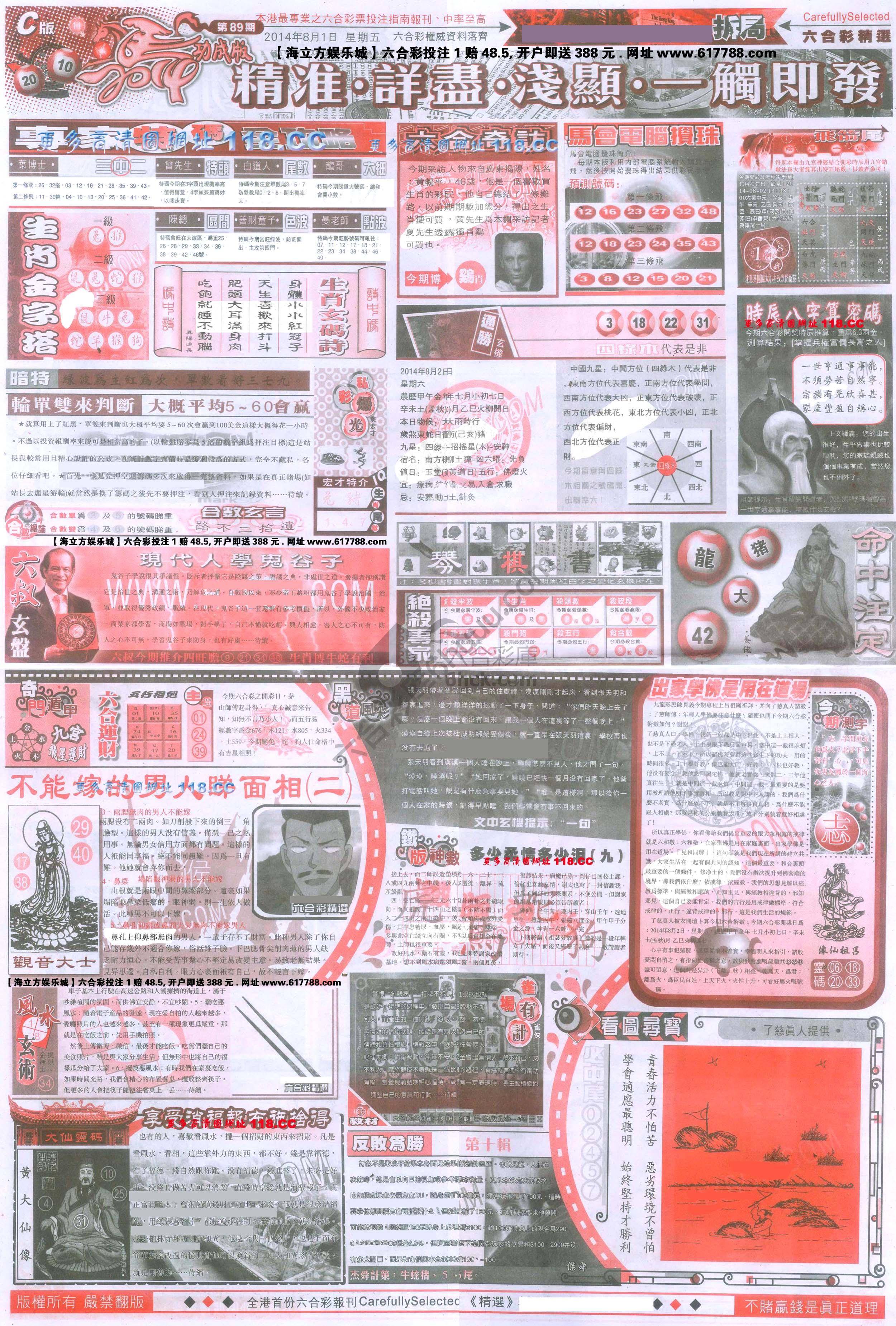 六合精选