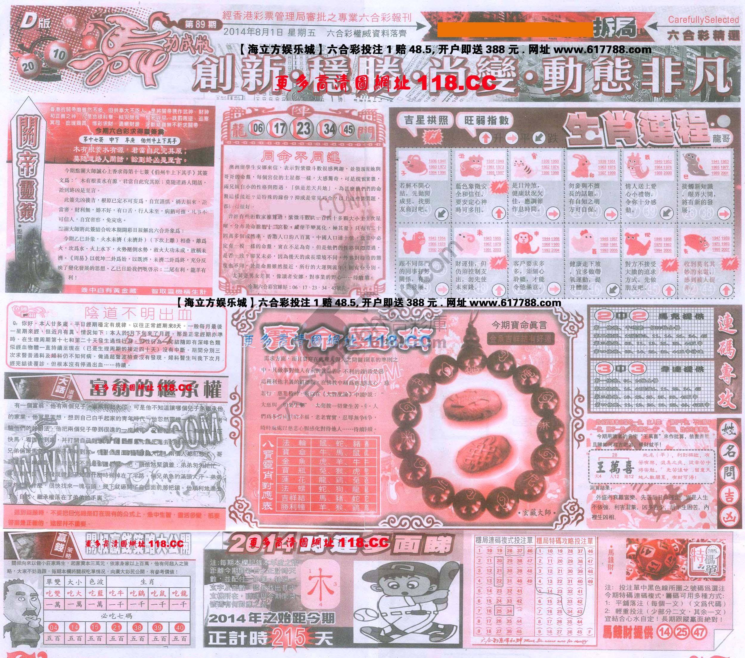 六合精选