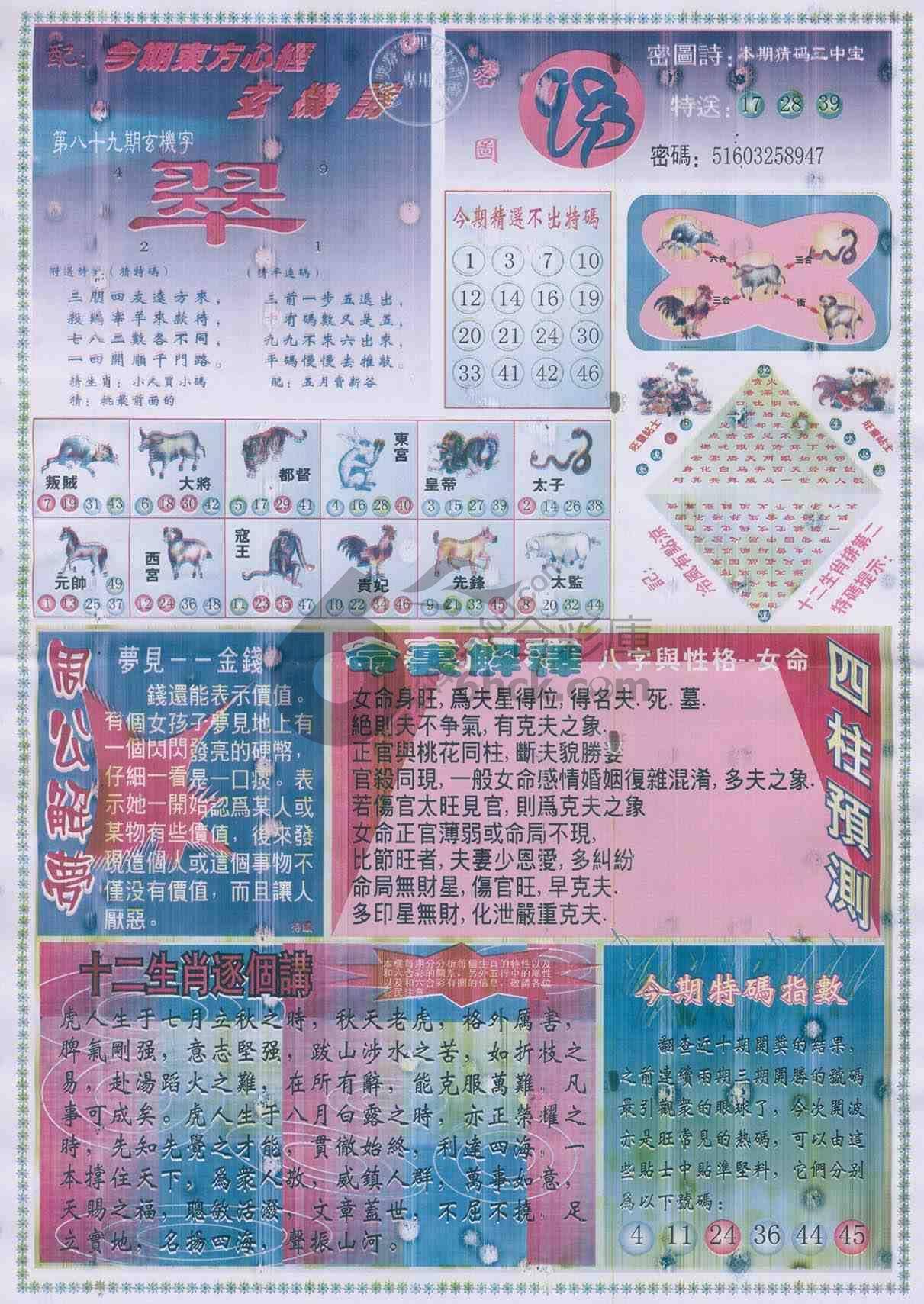 东方心经