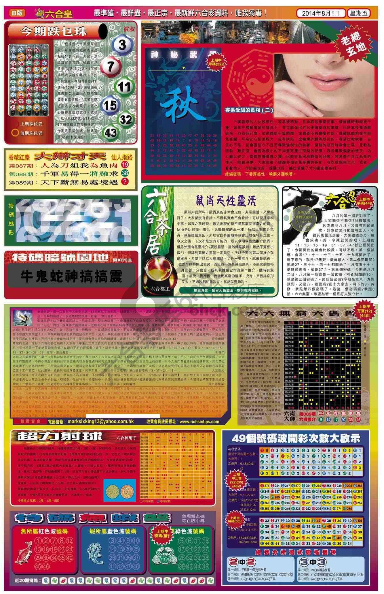六合皇
