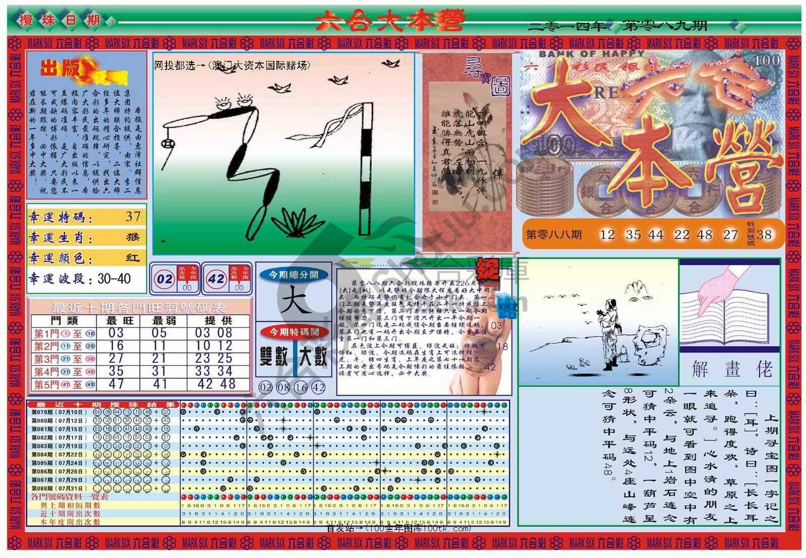 六合大本营