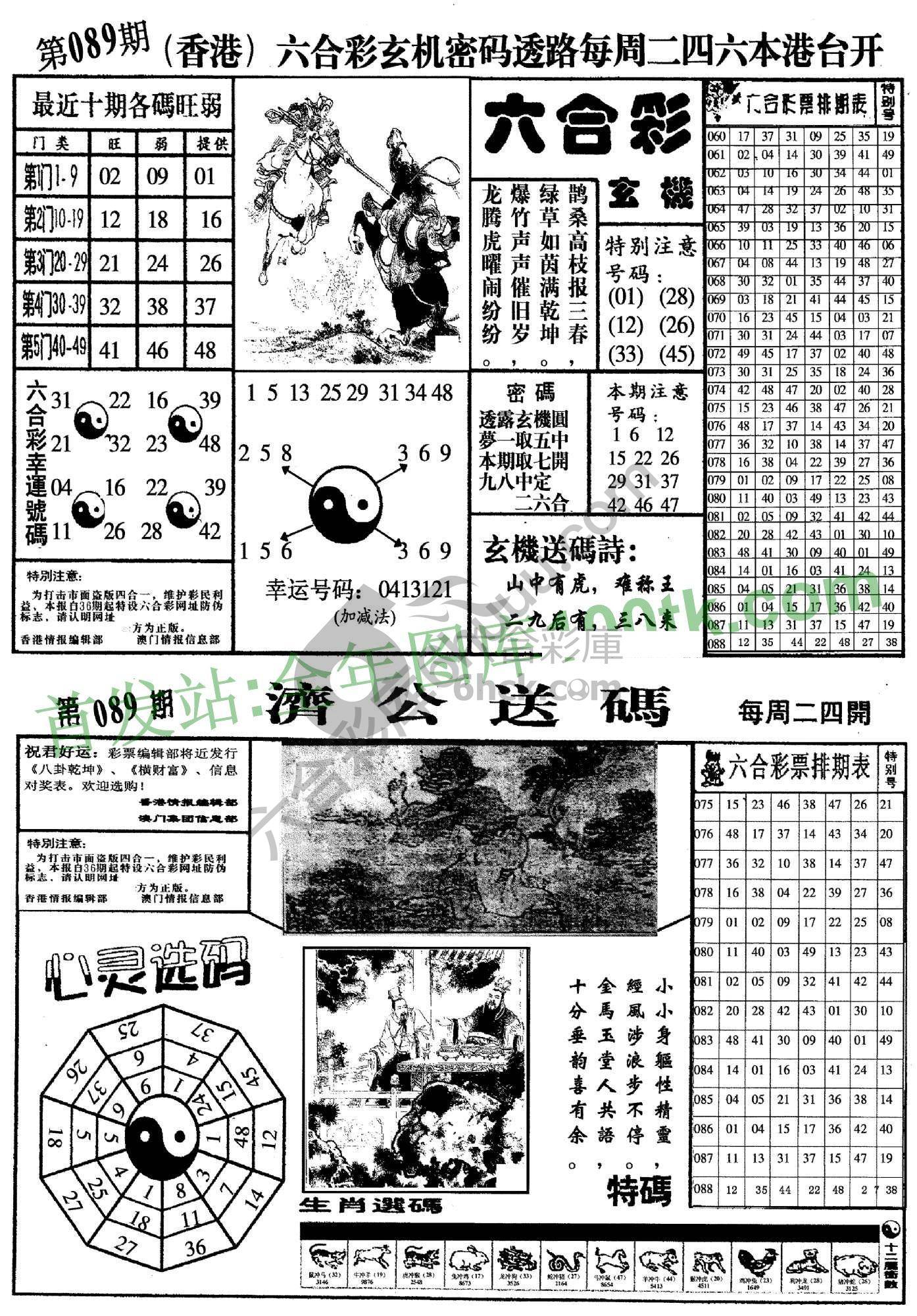 梅花四合一
