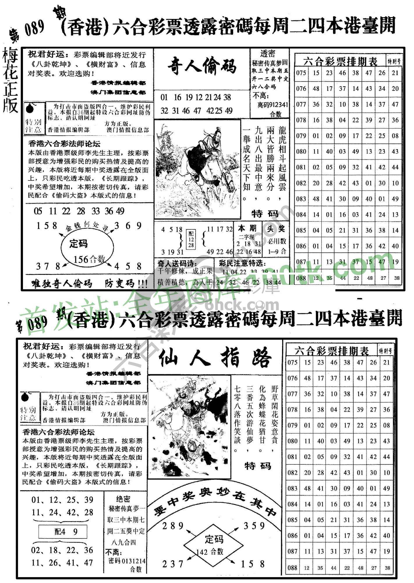 梅花四合一