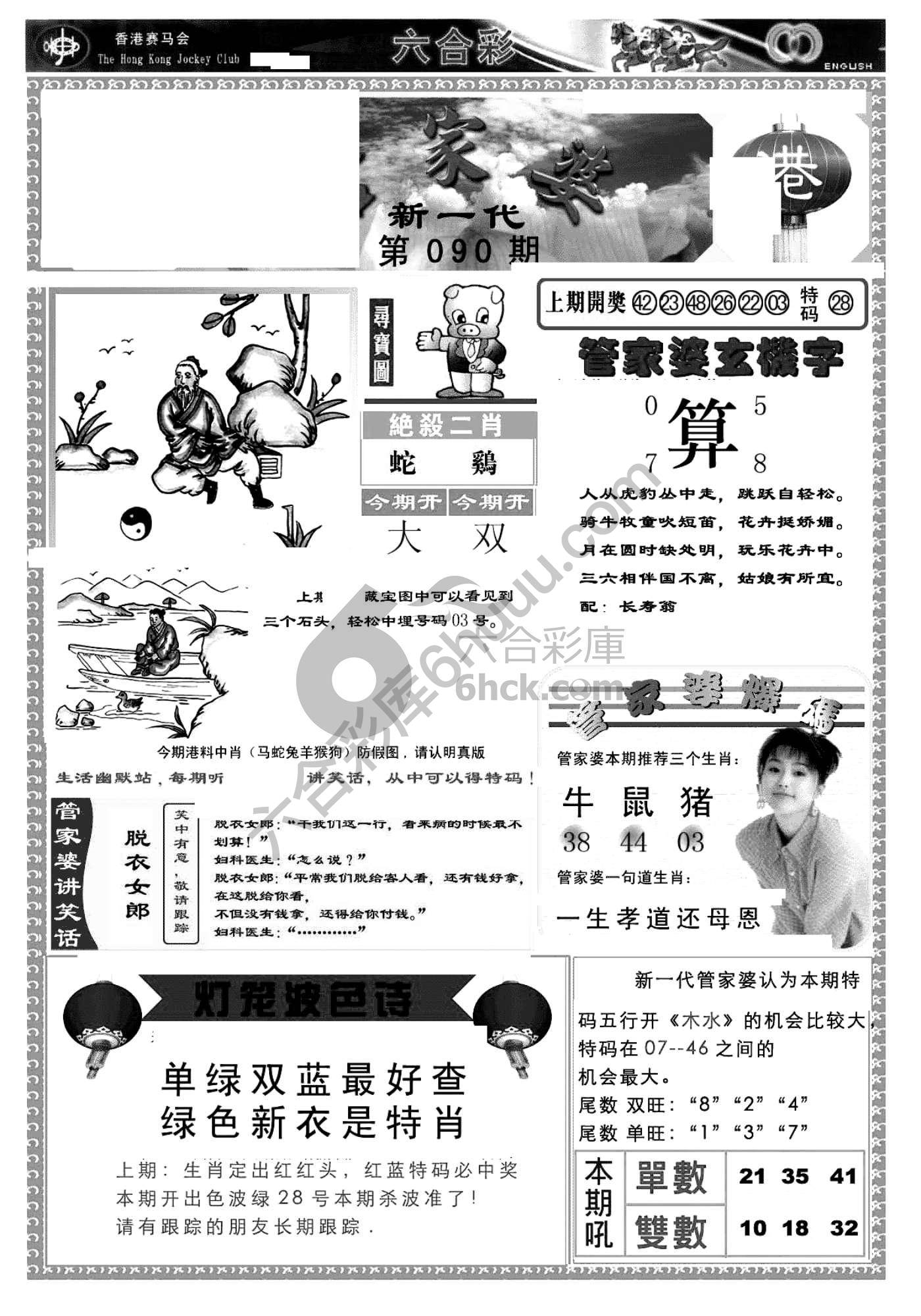 当天报