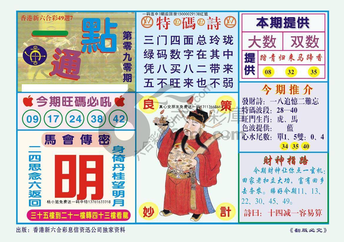 一点通