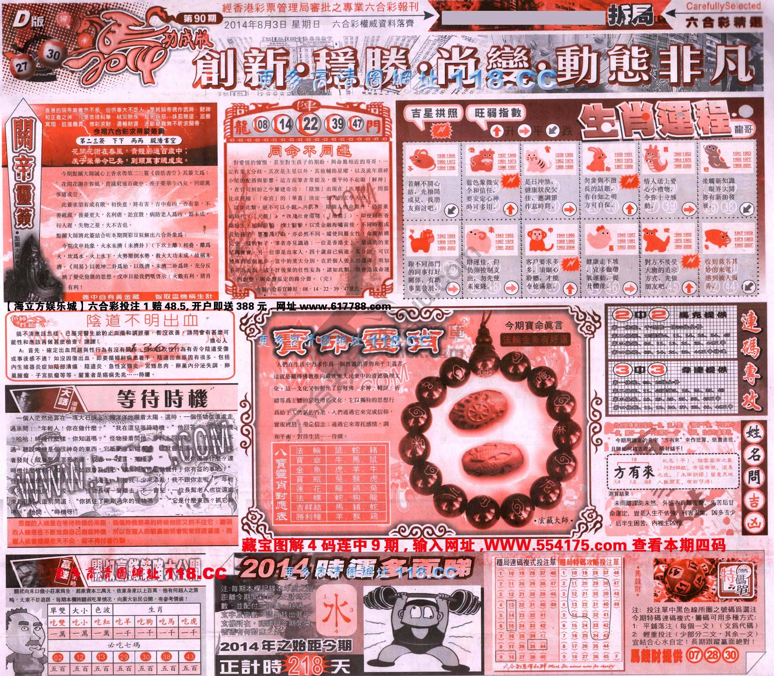 六合精选
