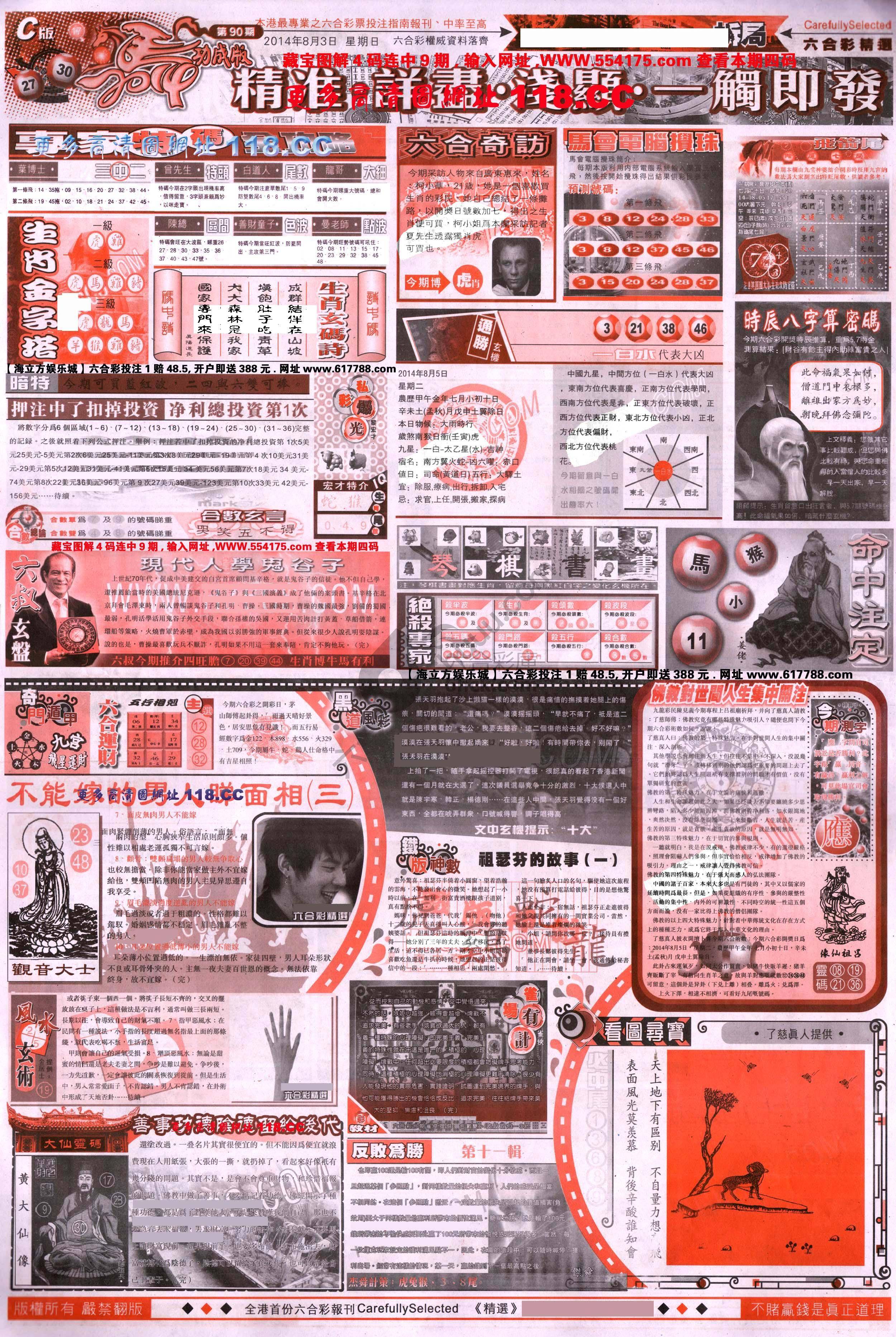 六合精选