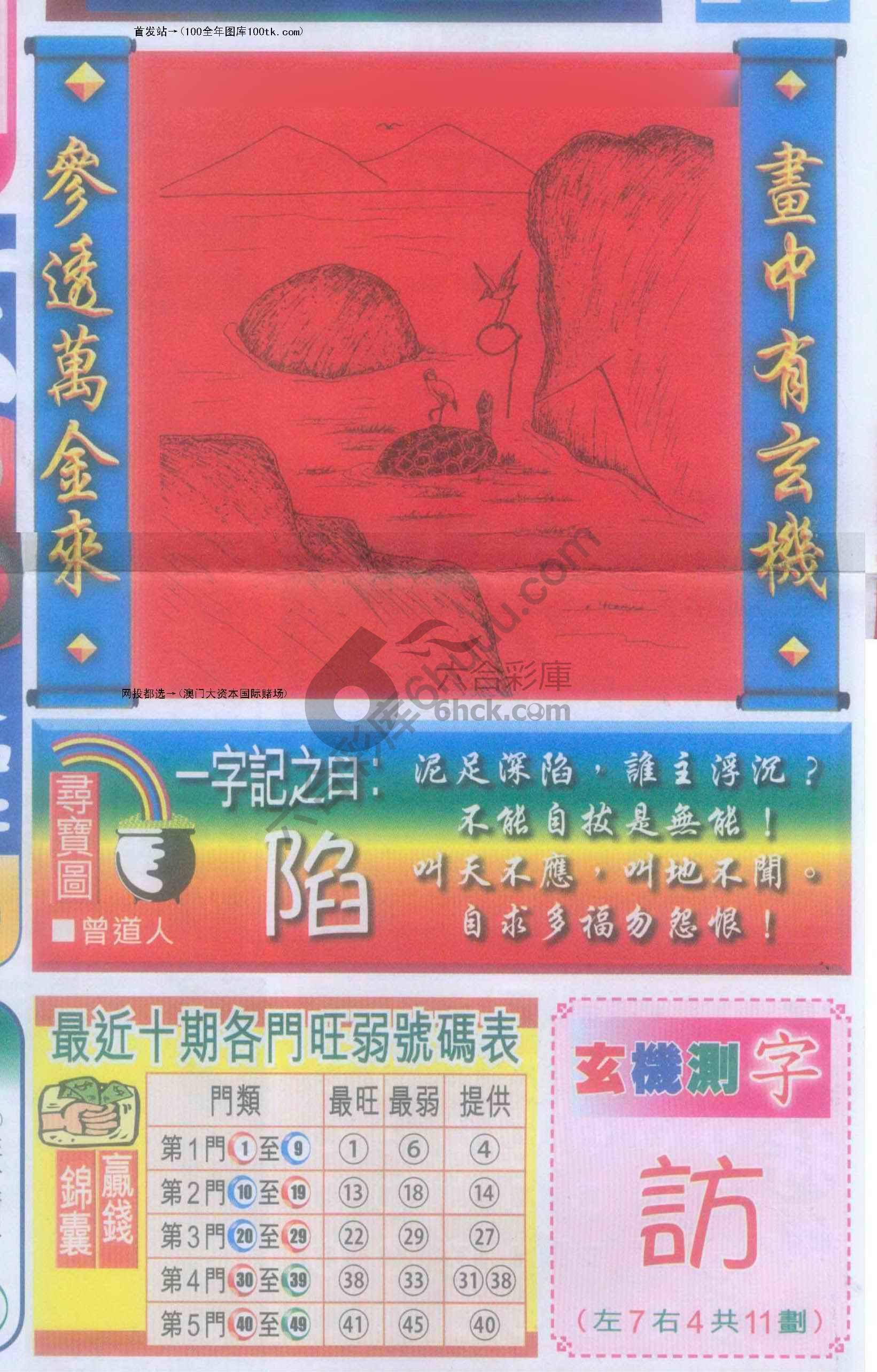 高清跑狗图