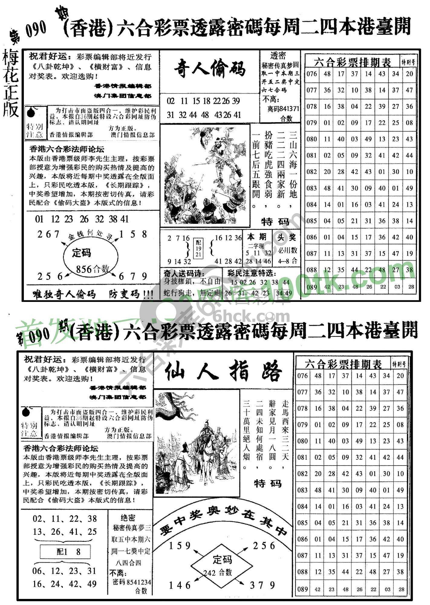 梅花四合一
