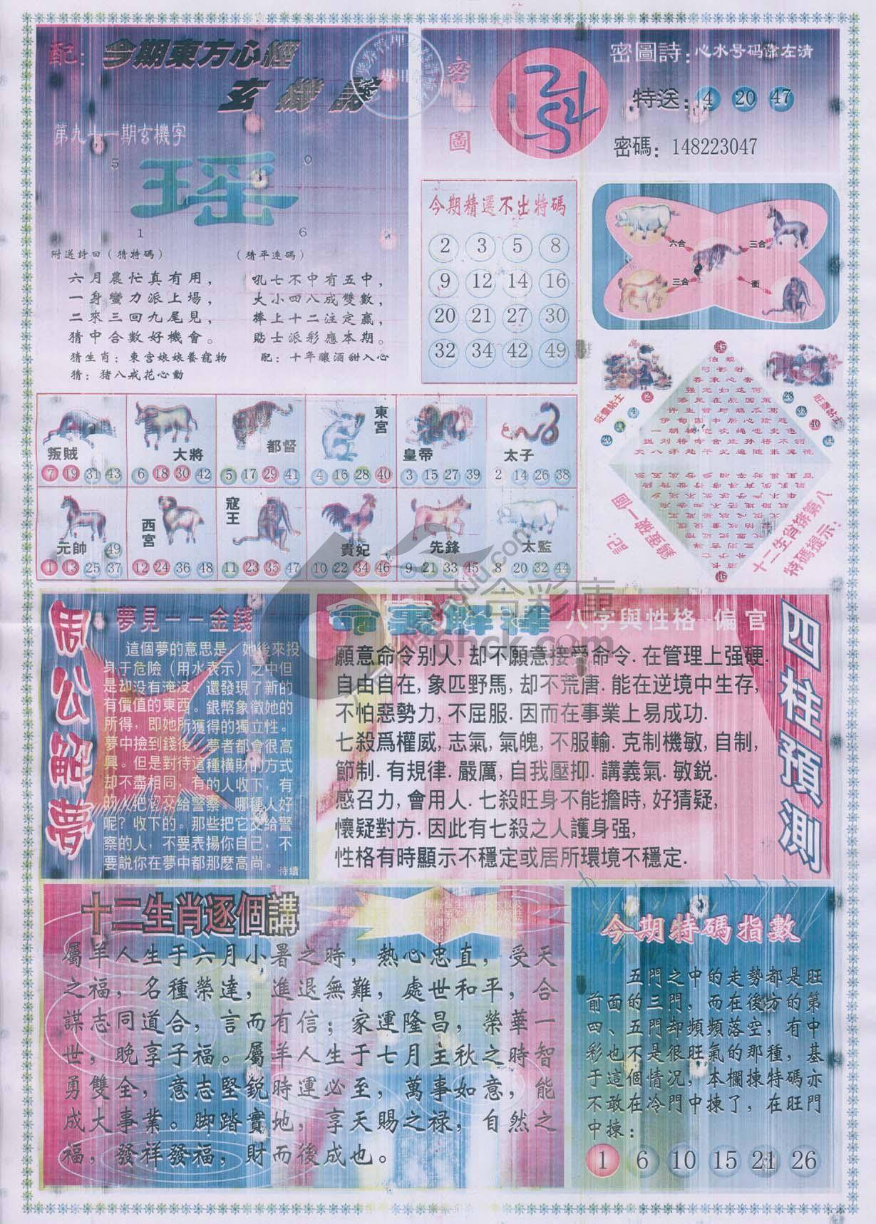 东方心经