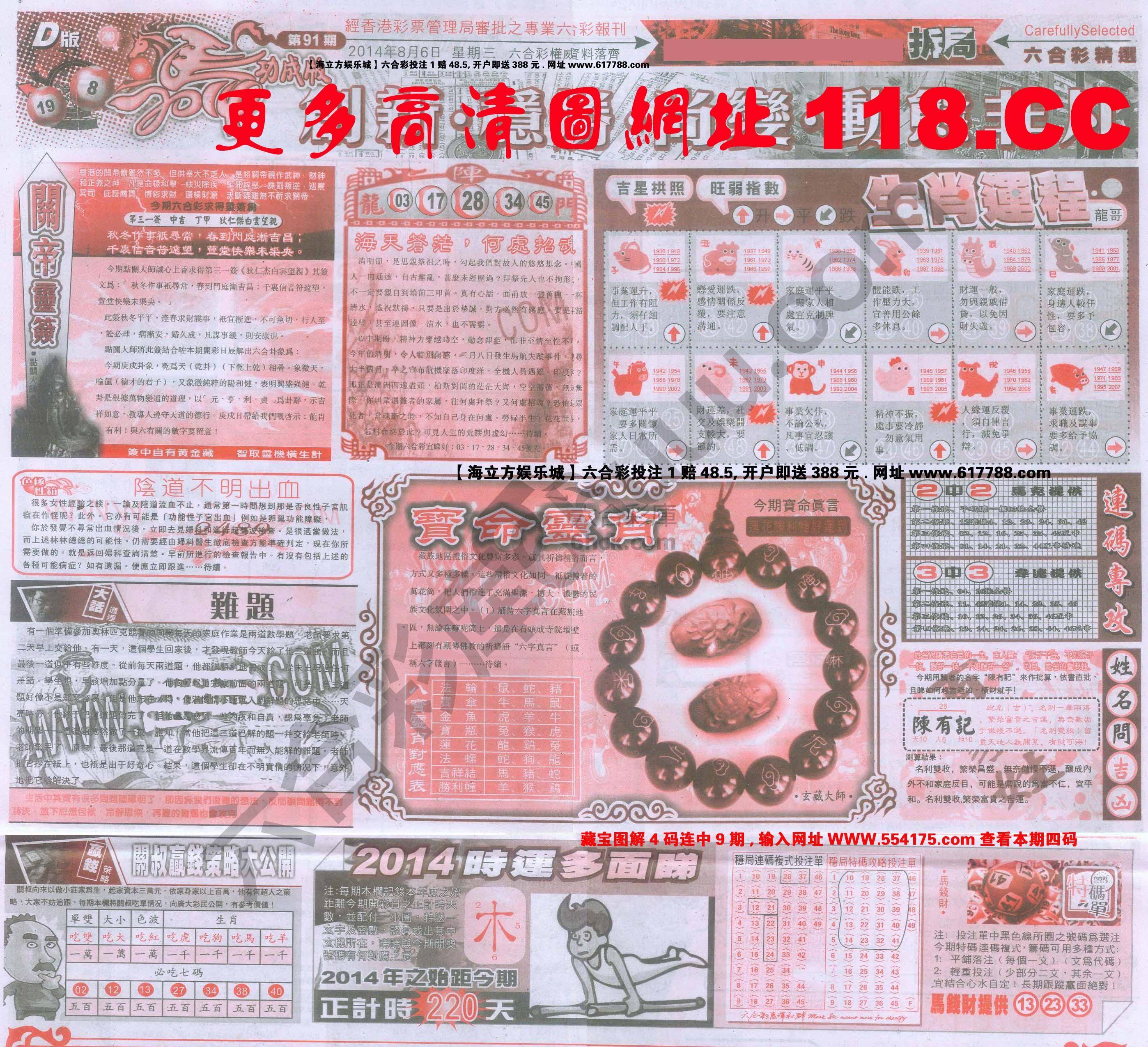 六合精选