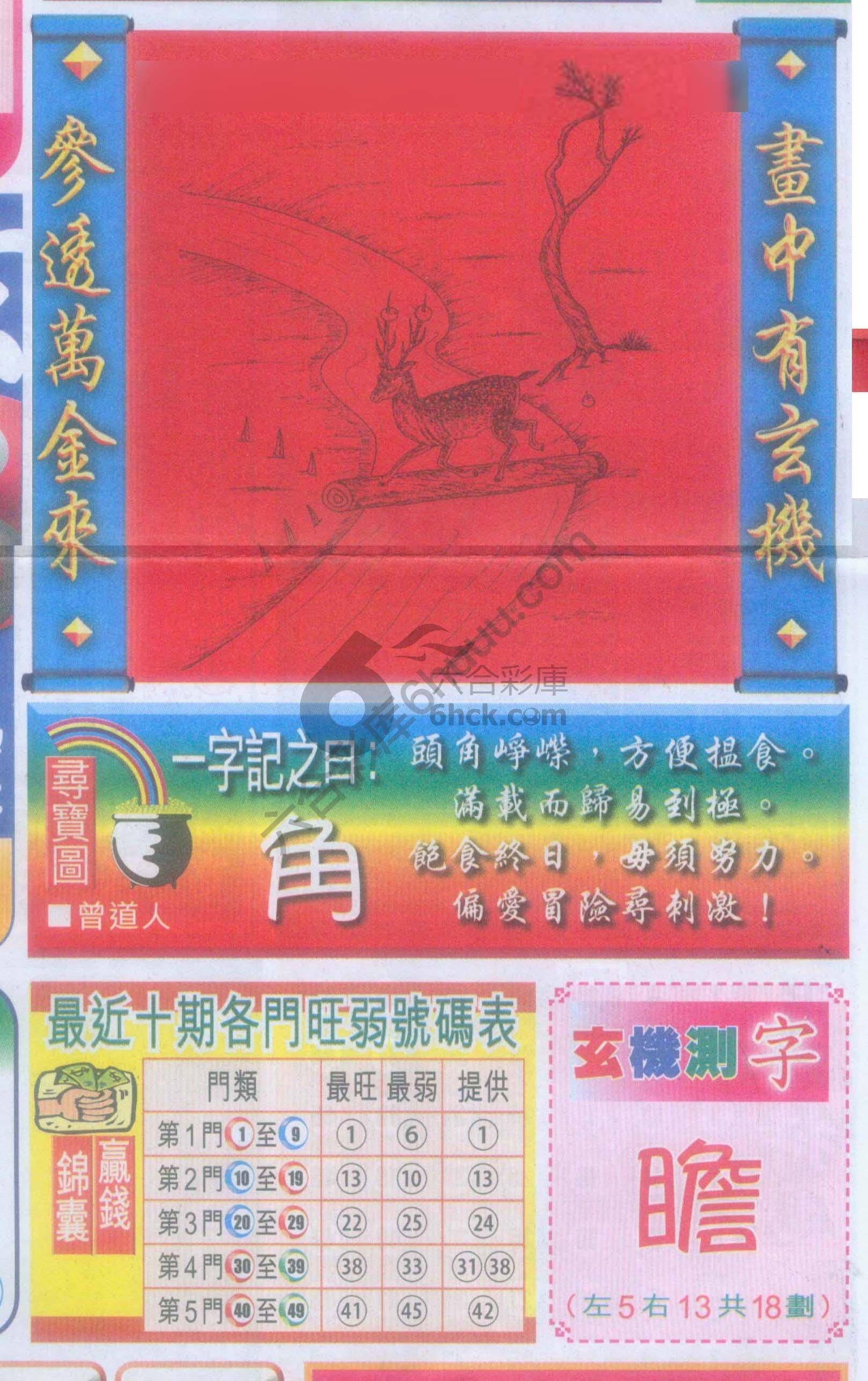 高清跑狗图