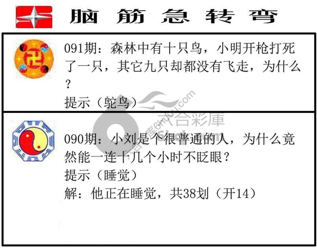脑筋急转弯