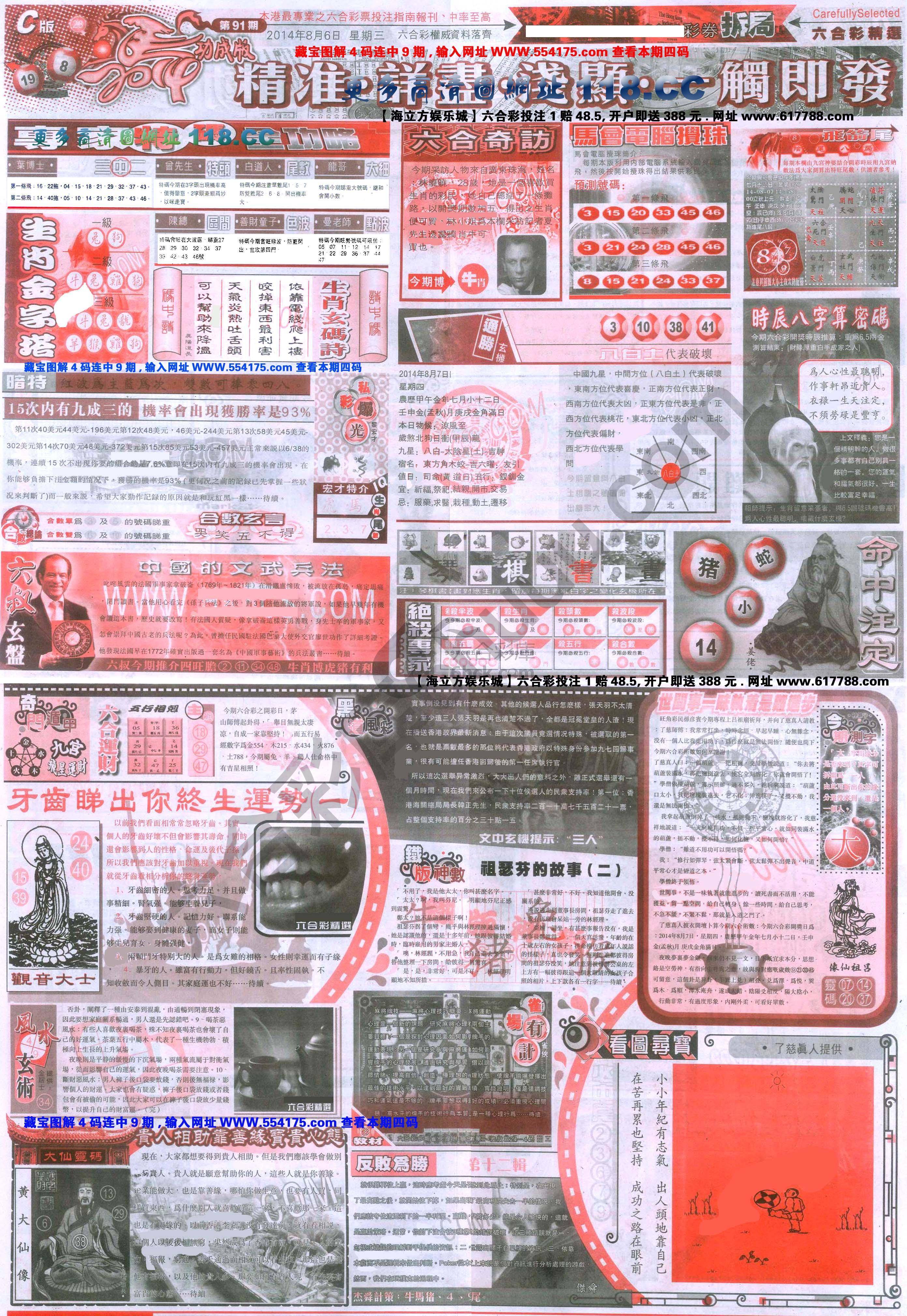 六合精选