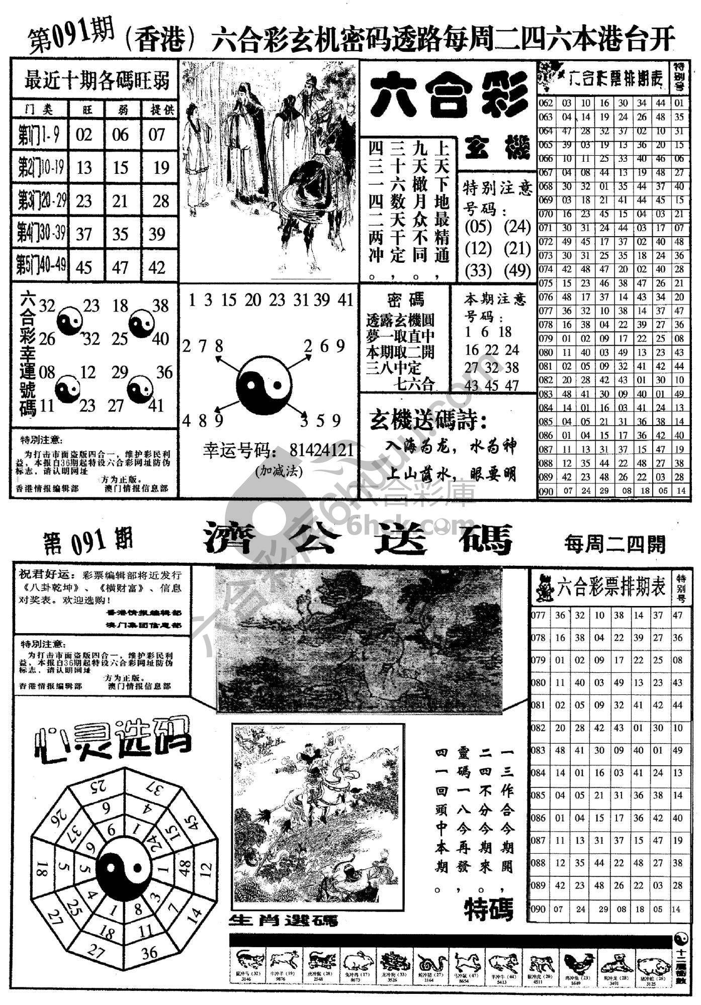 梅花四合一