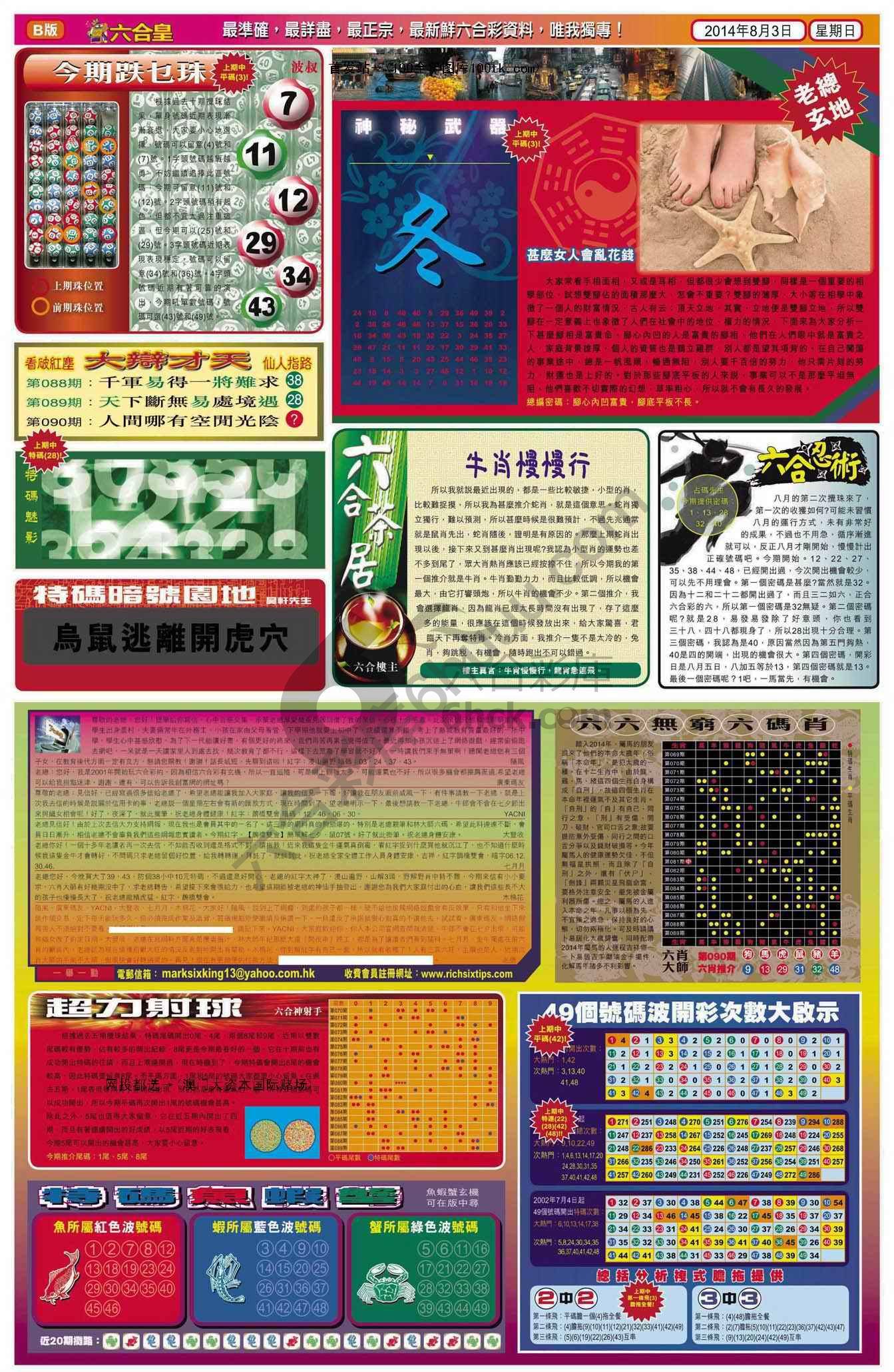 六合皇