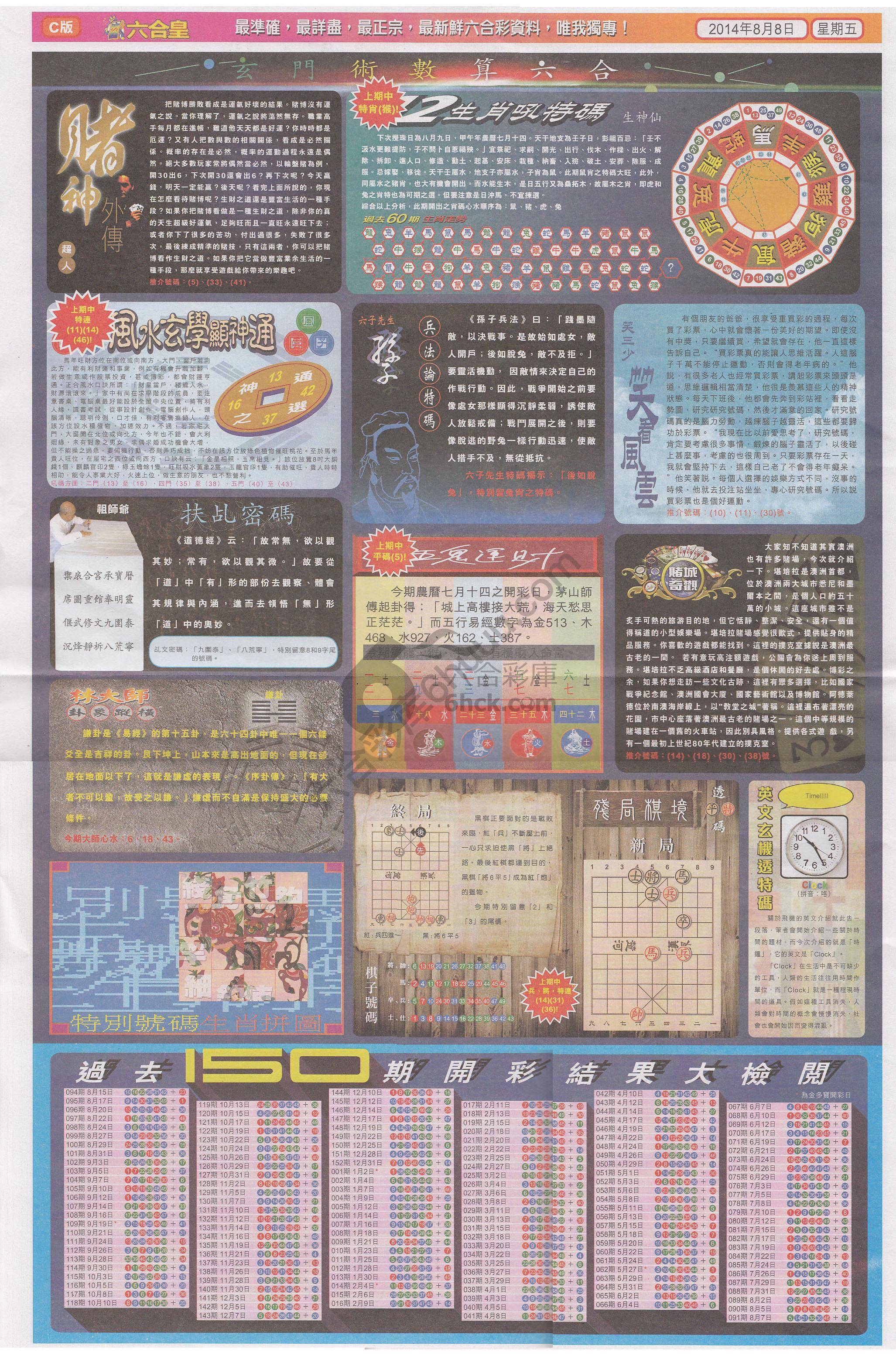 六合皇