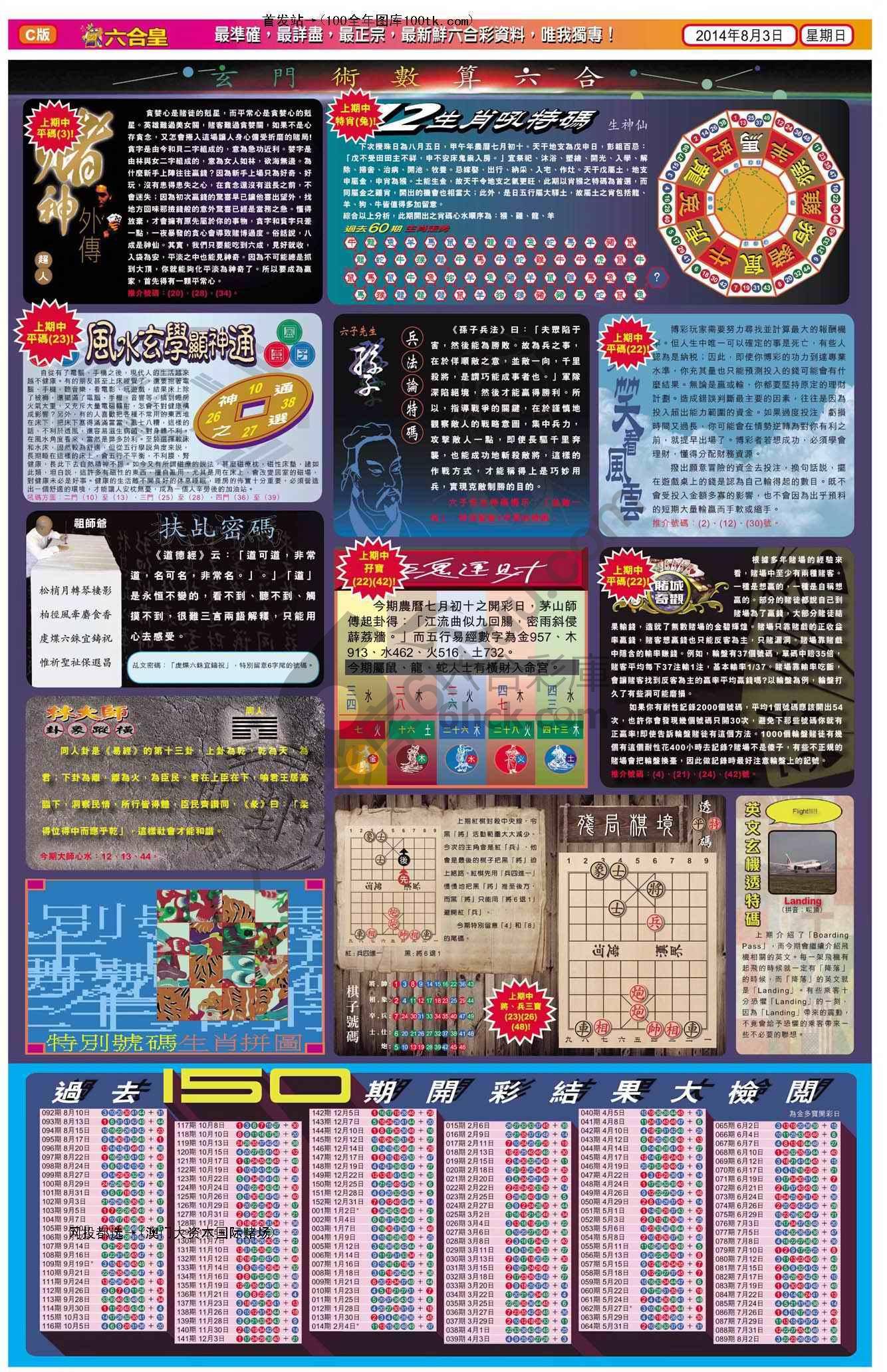 六合皇