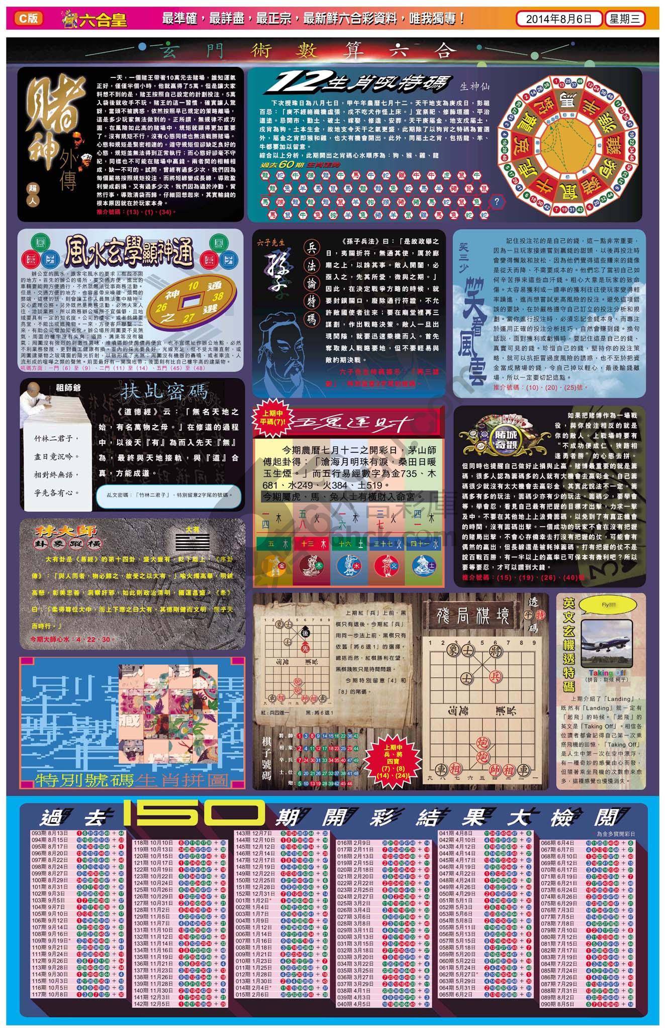 六合皇