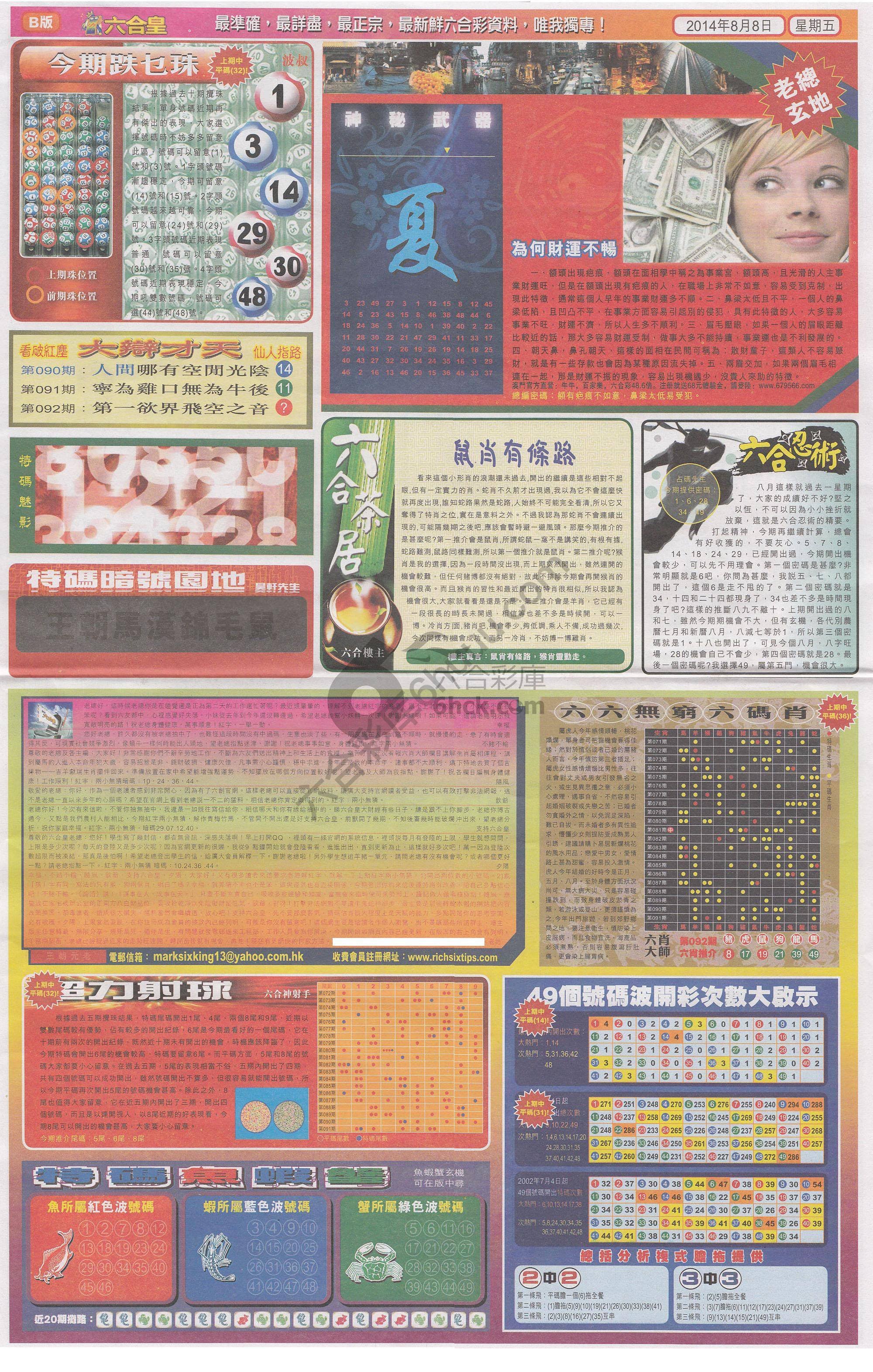 六合皇