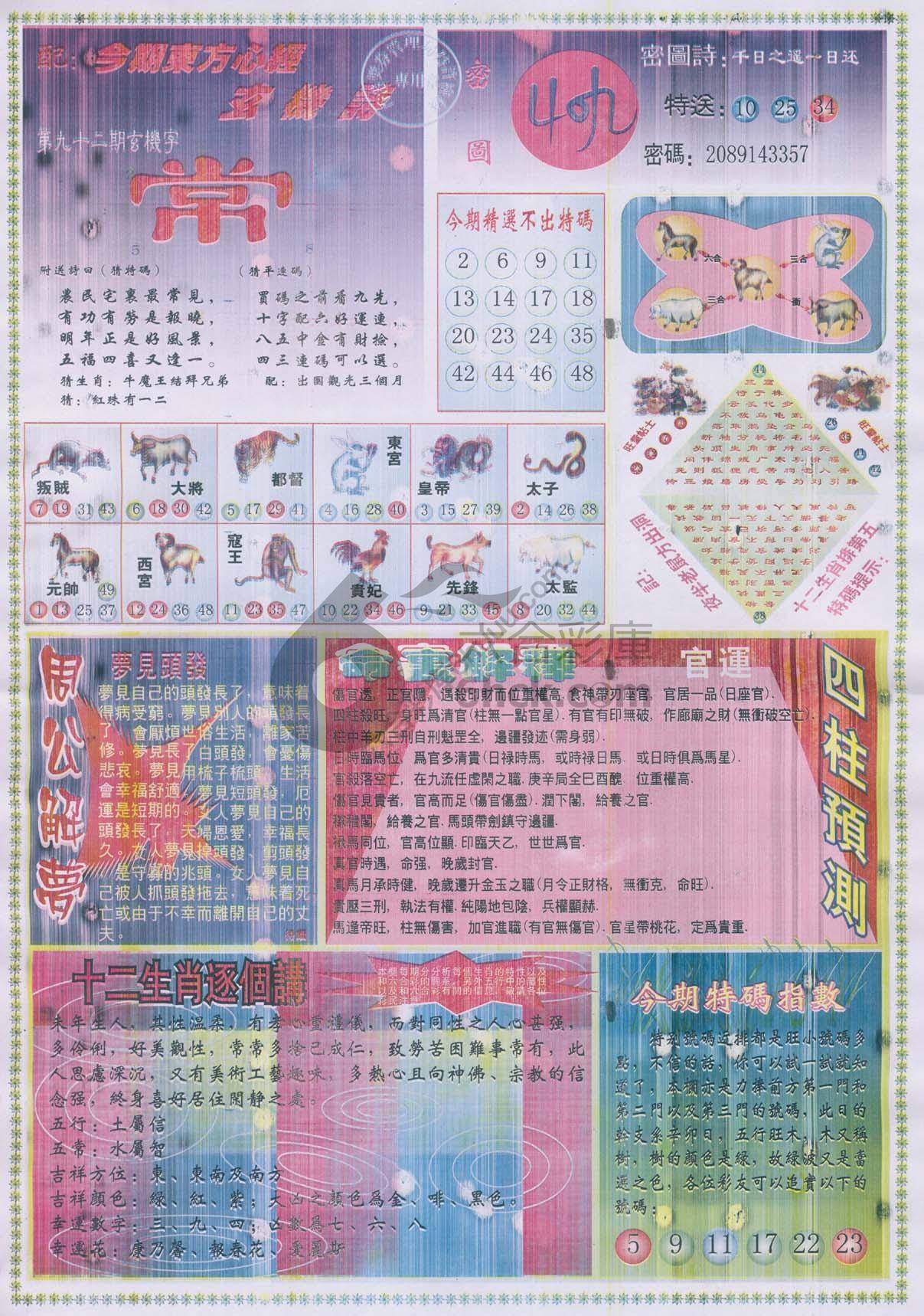 东方心经