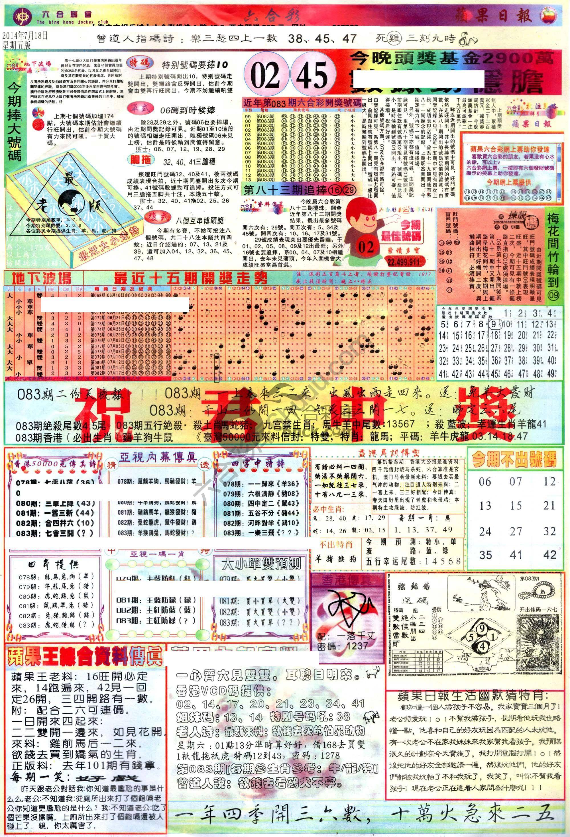苹果日报