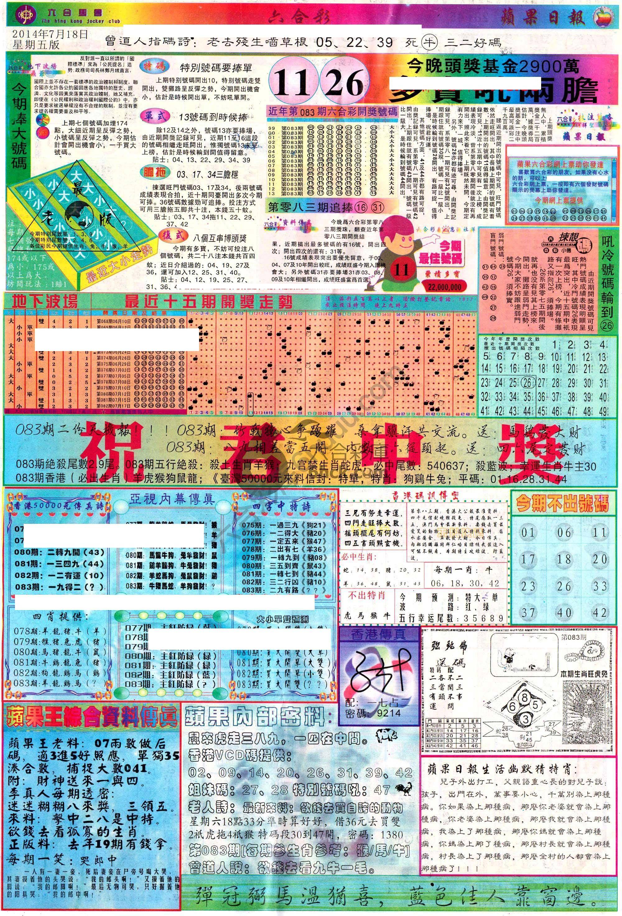 苹果日报