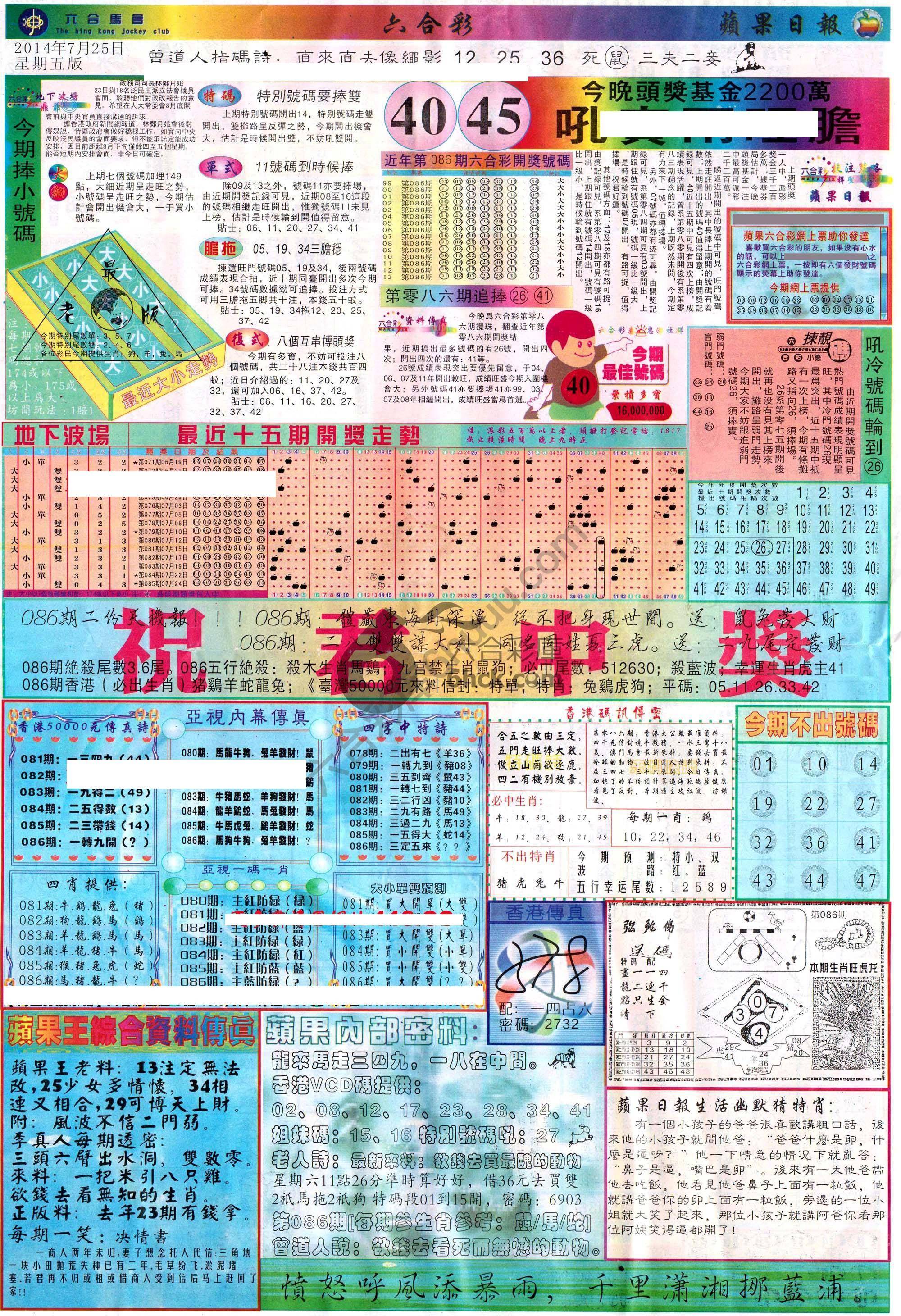 苹果日报