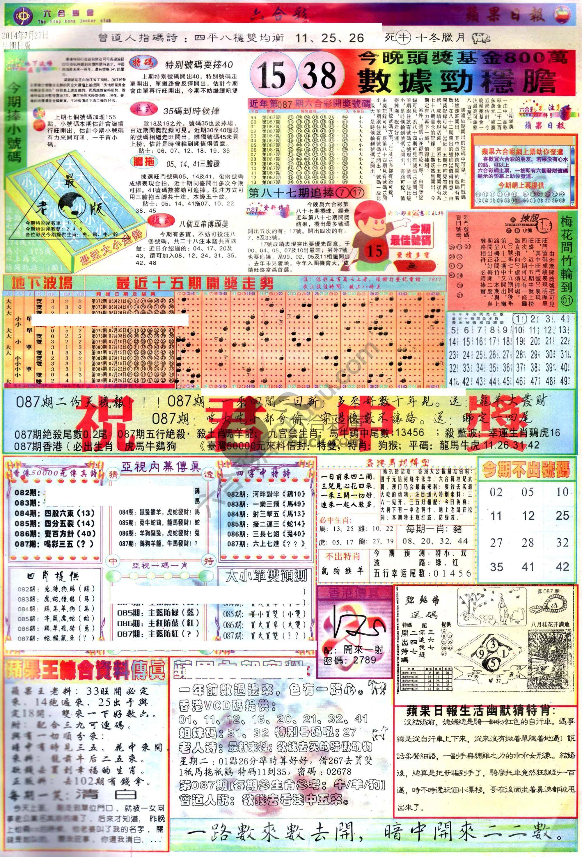 苹果日报