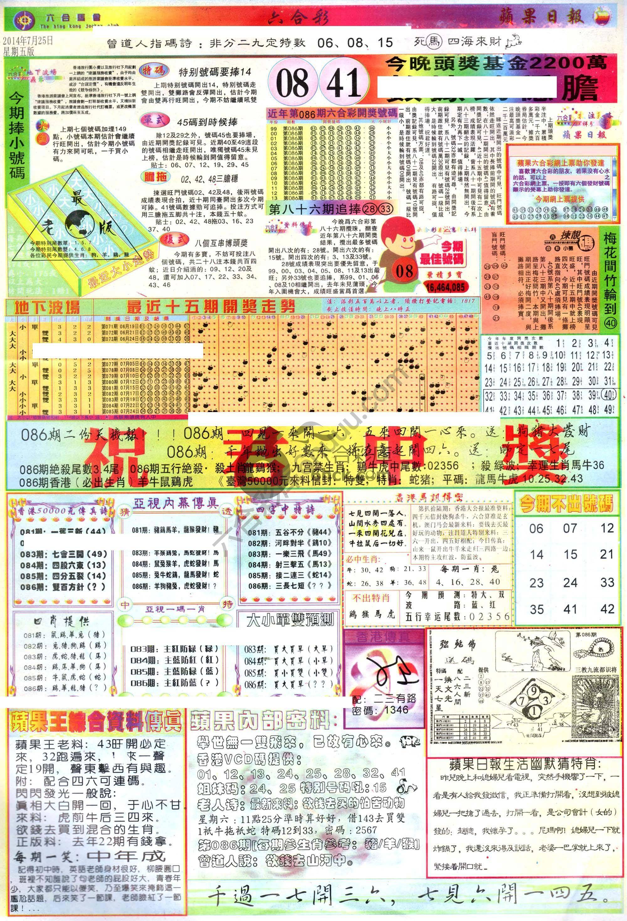 苹果日报