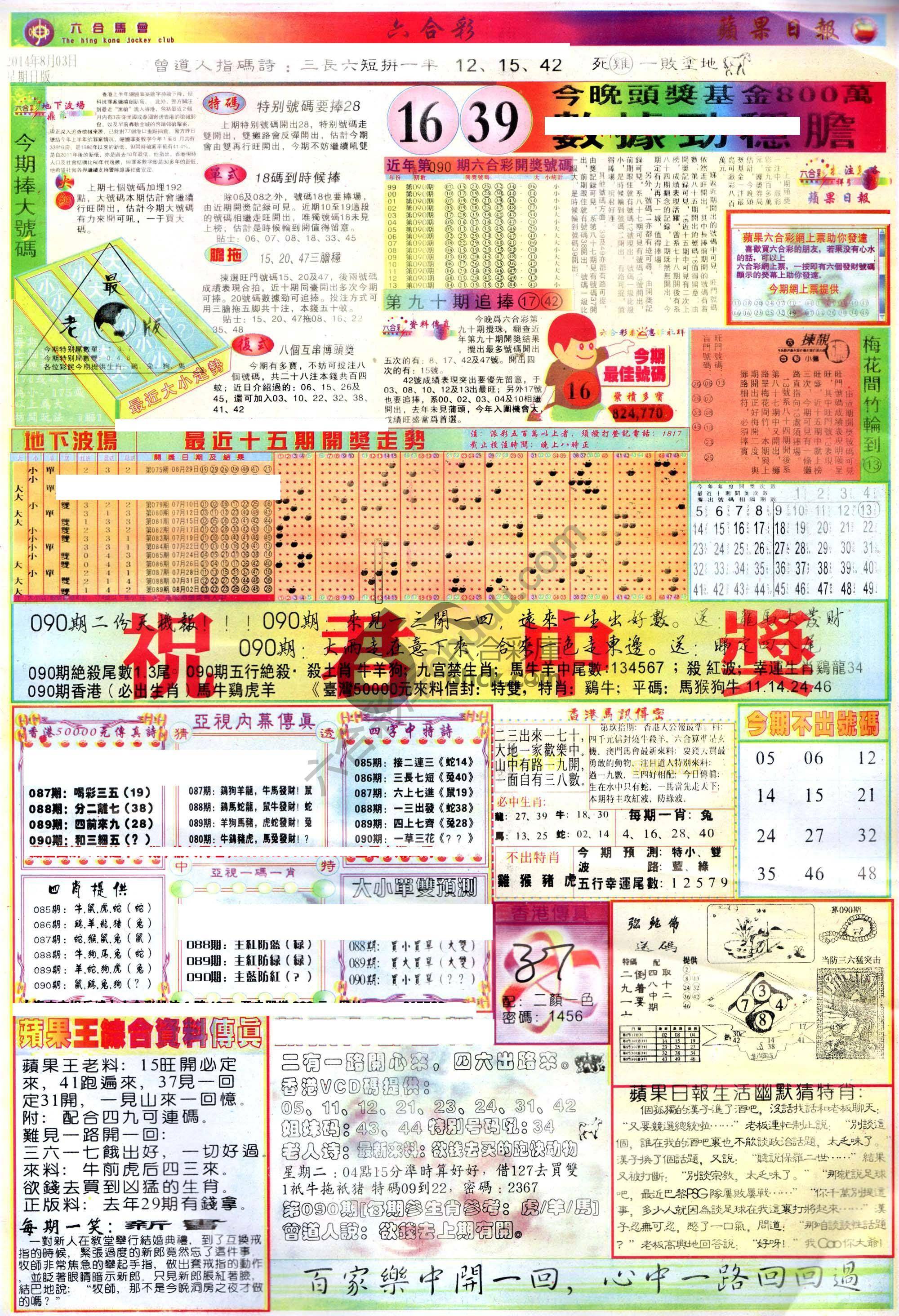 苹果日报