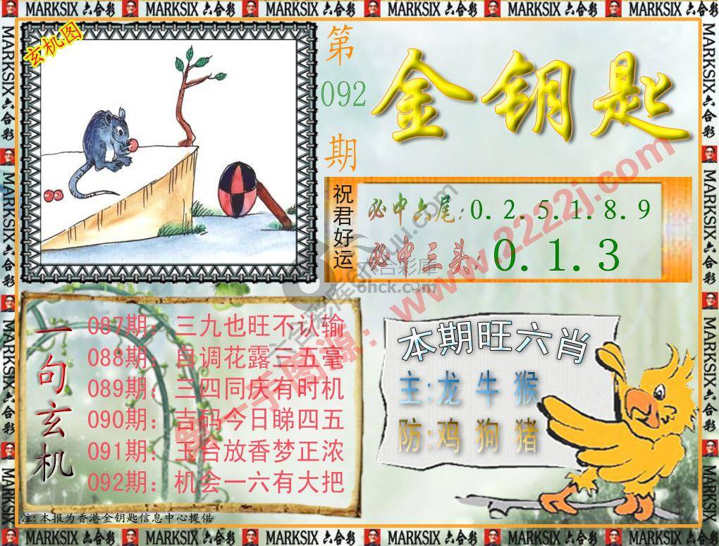 金钥匙