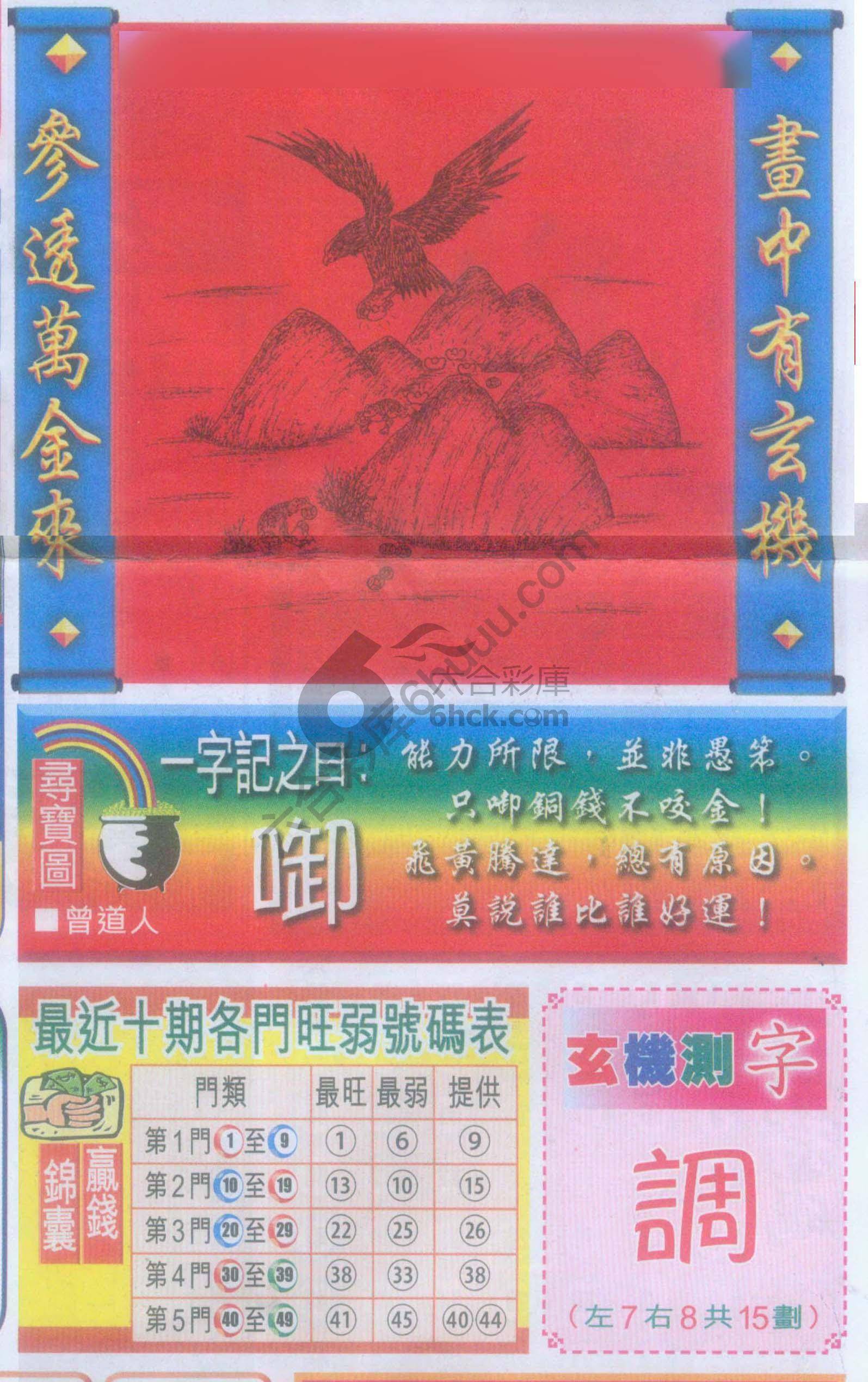 高清跑狗图