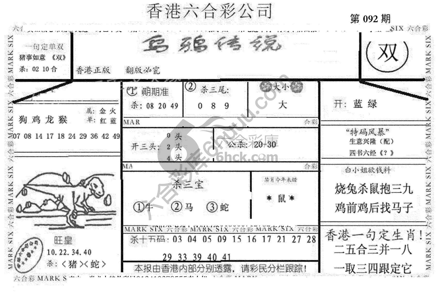 乌鸦传说