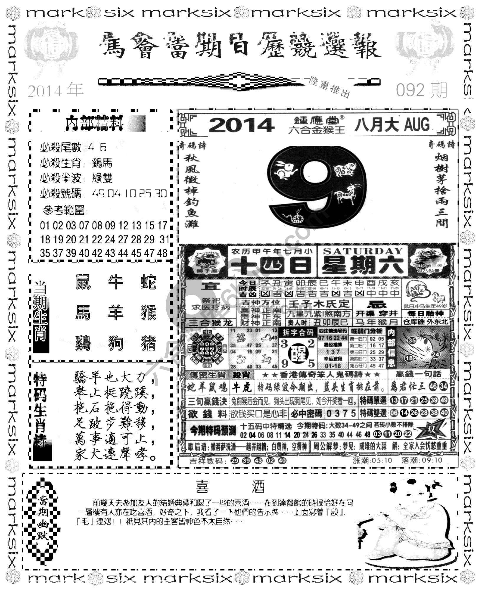当天报