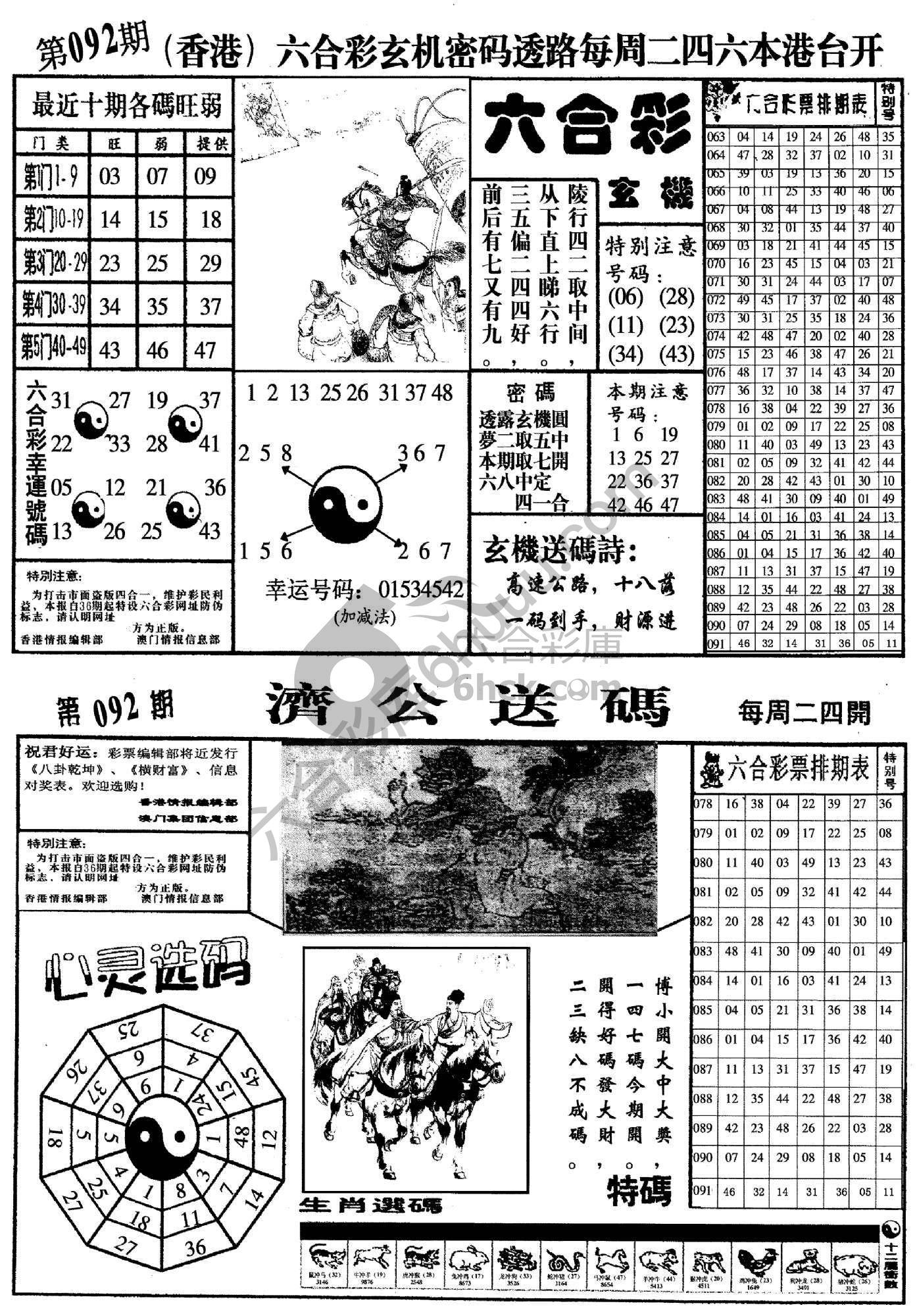 梅花四合一