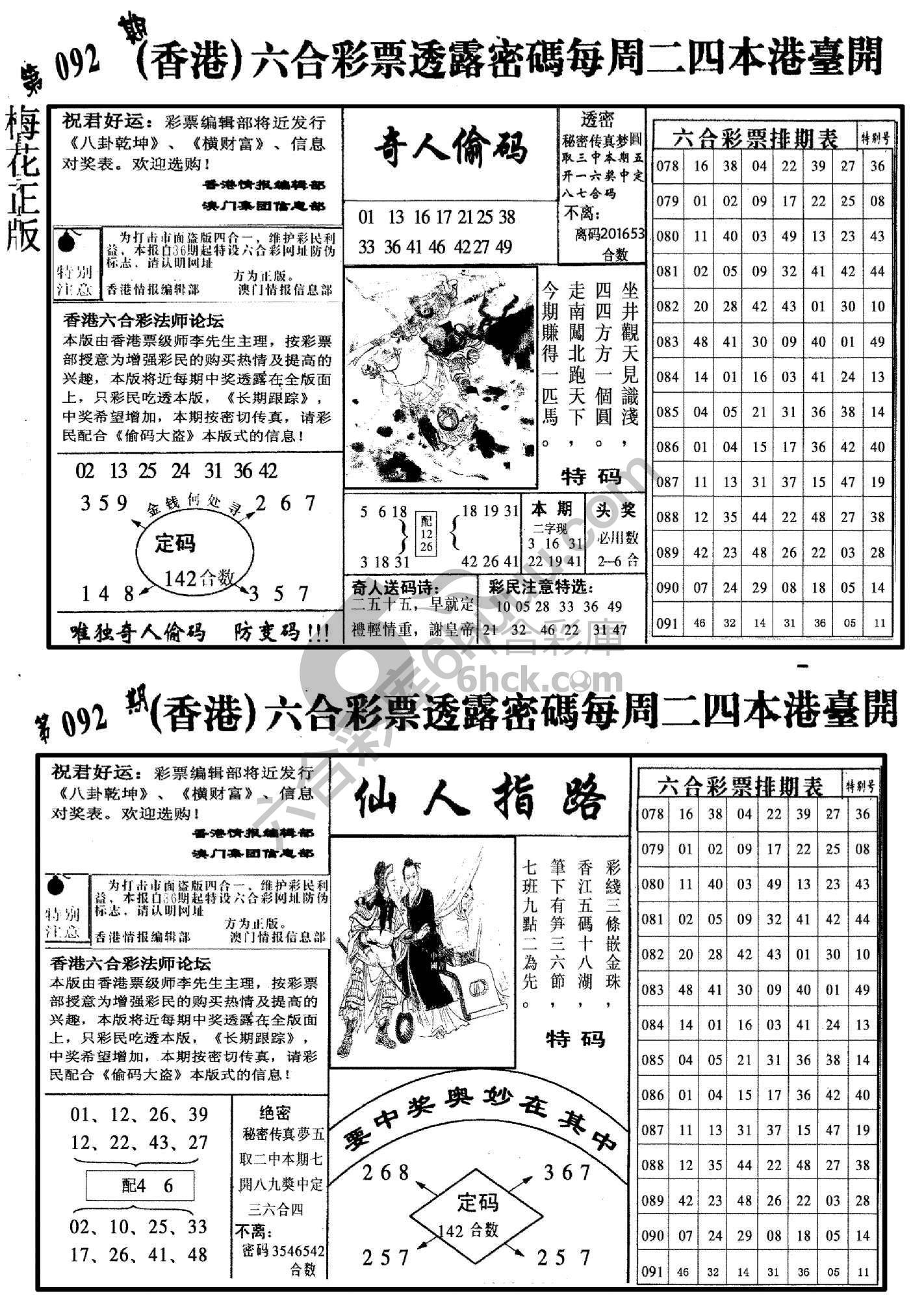 梅花四合一