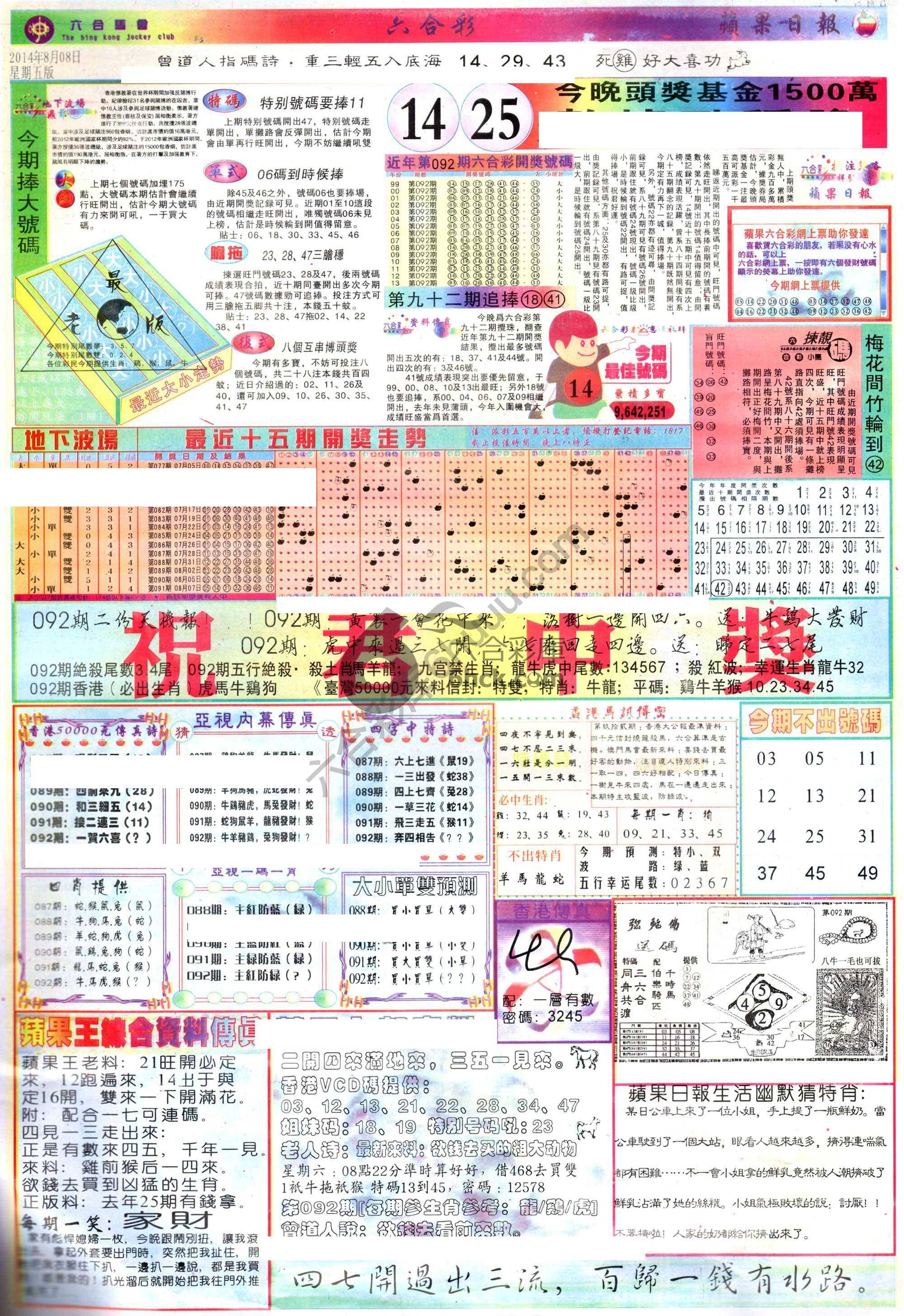 苹果日报