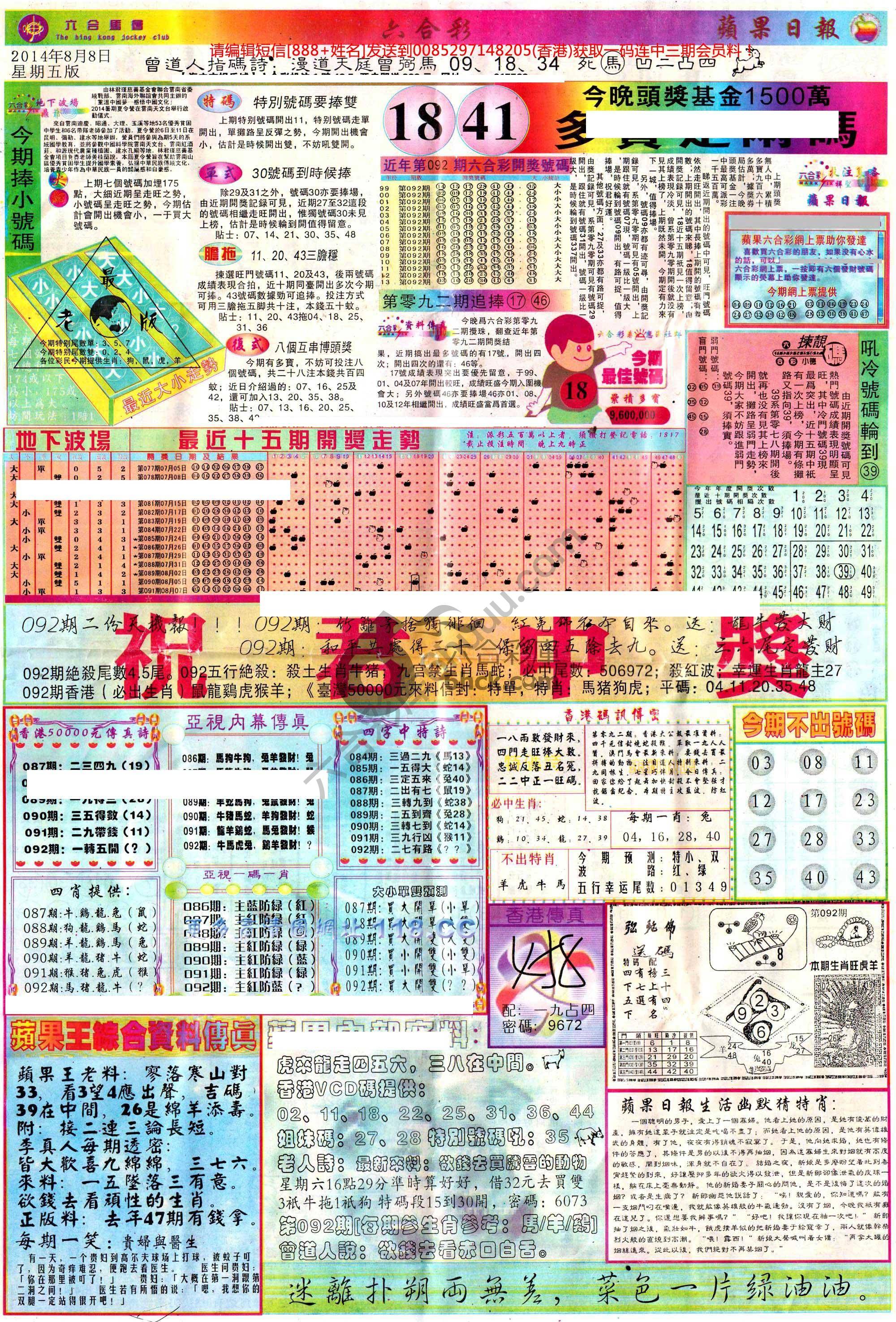 苹果日报