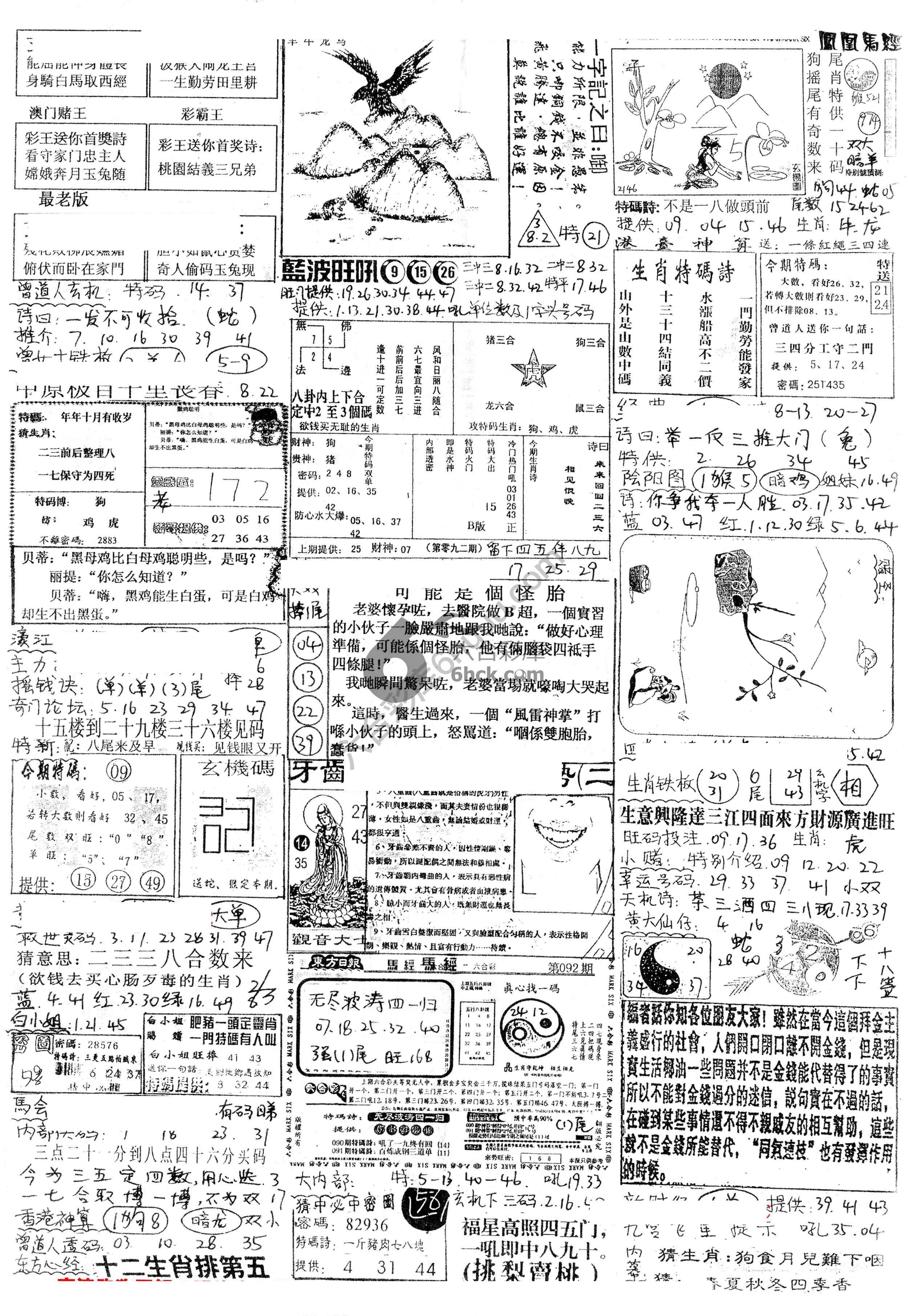 正手写