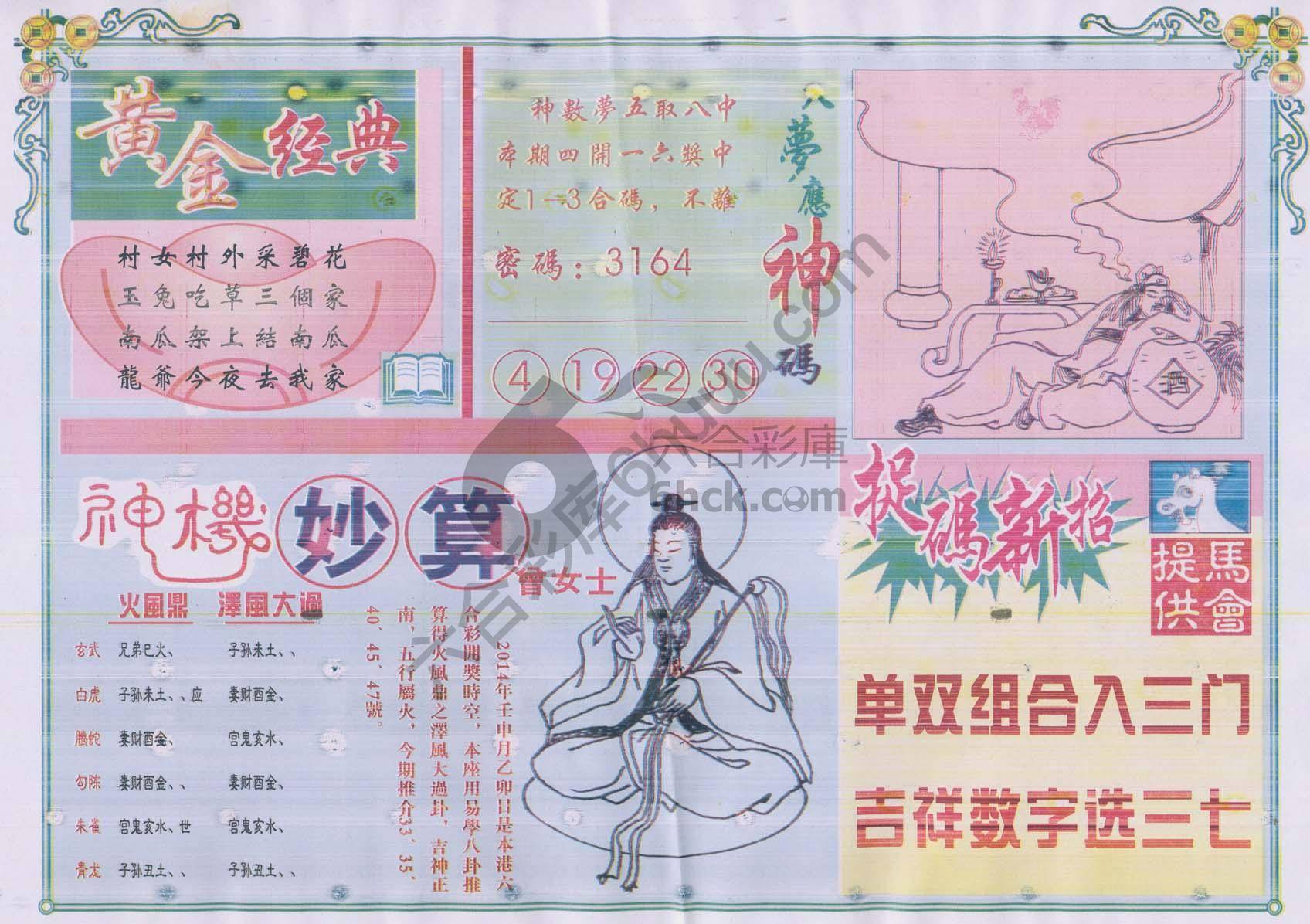 老版曾女士
