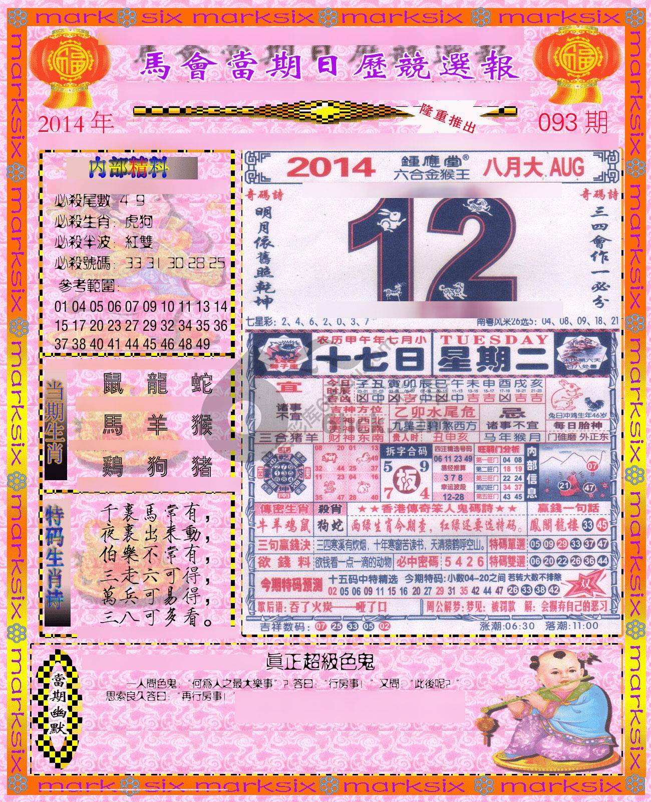 日历精选报