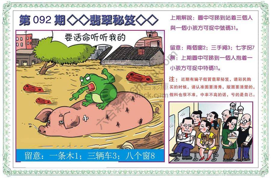 富婆翡翠秘籍图