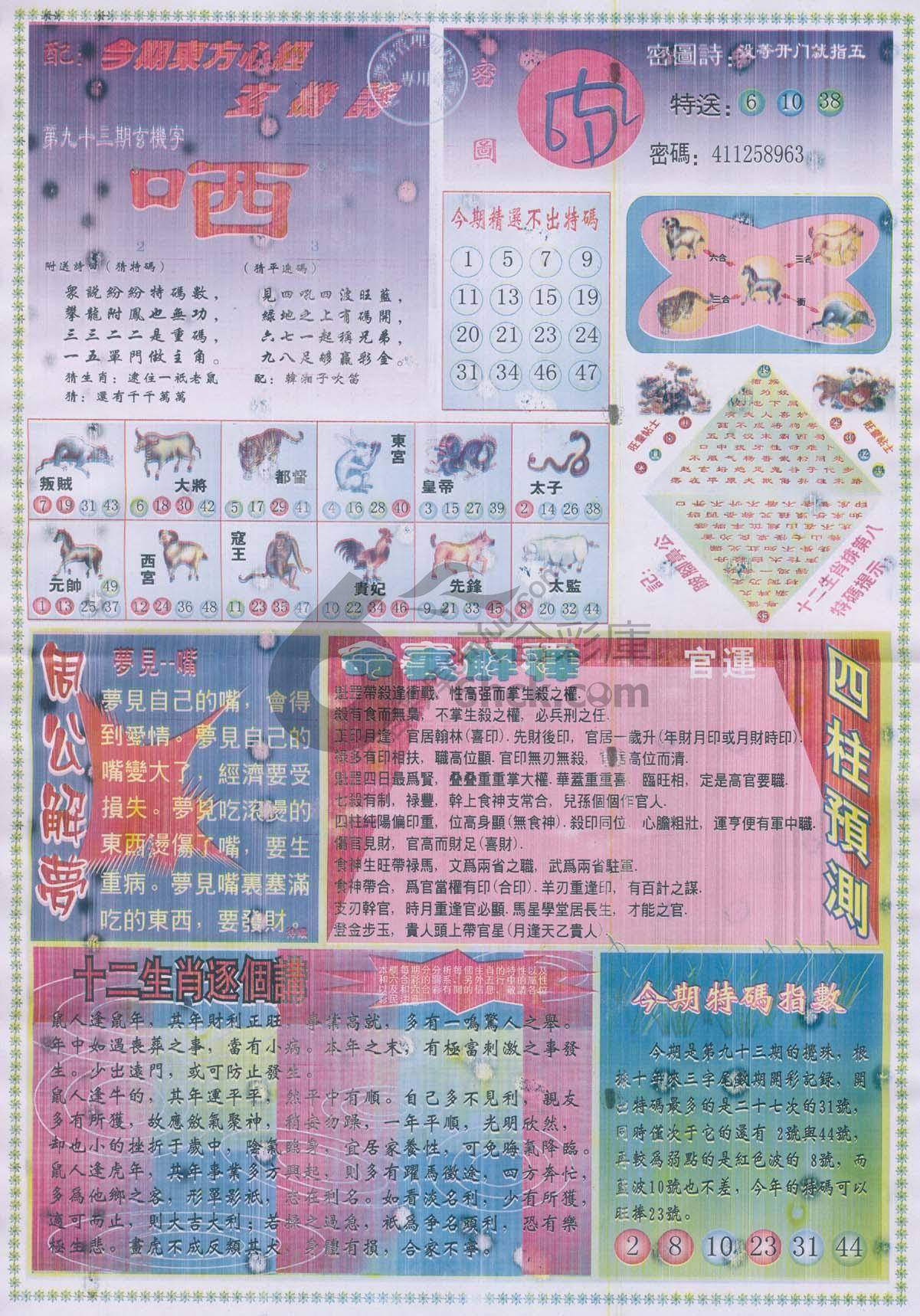 东方心经
